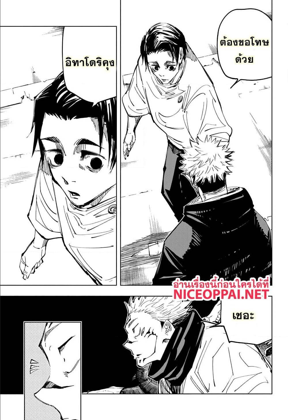 Manga-lc-com อ่านมังงะ อ่านการ์ตูน ออนไลน์ ฟรี Jujutsu Kaisen มหาเวทย์ผนึกมาร ตอนที่ 1 2 3 4 5 6 7 8 9 10 11 12 13 14 ฟรี ไม่มีโฆษณา Manga-lc - อ่าน มังงะ อ่าน การ์ตูน ออนไลน์ อ่านมังงะ ฟรี