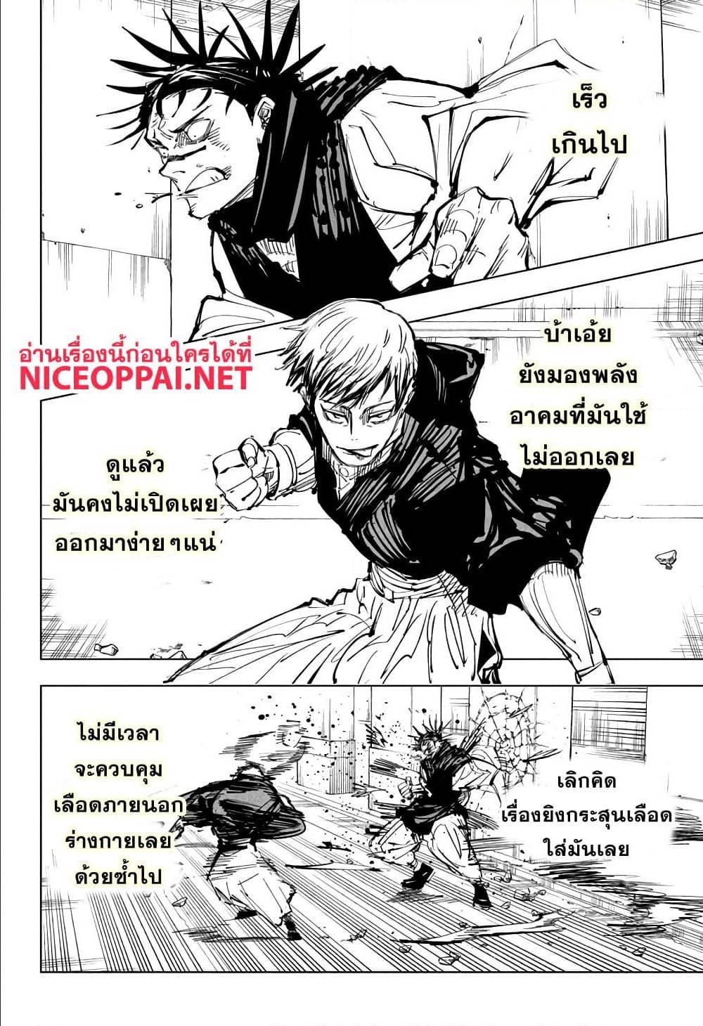 Manga-lc-com อ่านมังงะ อ่านการ์ตูน ออนไลน์ ฟรี Jujutsu Kaisen มหาเวทย์ผนึกมาร ตอนที่ 1 2 3 4 5 6 7 8 9 10 11 12 13 14 ฟรี ไม่มีโฆษณา Manga-lc - อ่าน มังงะ อ่าน การ์ตูน ออนไลน์ อ่านมังงะ ฟรี