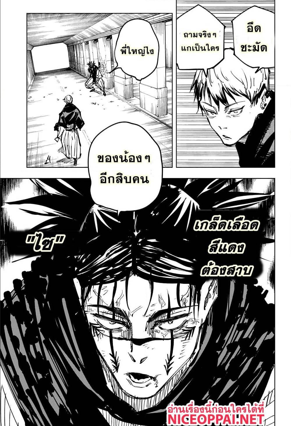 Manga-lc-com อ่านมังงะ อ่านการ์ตูน ออนไลน์ ฟรี Jujutsu Kaisen มหาเวทย์ผนึกมาร ตอนที่ 1 2 3 4 5 6 7 8 9 10 11 12 13 14 ฟรี ไม่มีโฆษณา Manga-lc - อ่าน มังงะ อ่าน การ์ตูน ออนไลน์ อ่านมังงะ ฟรี