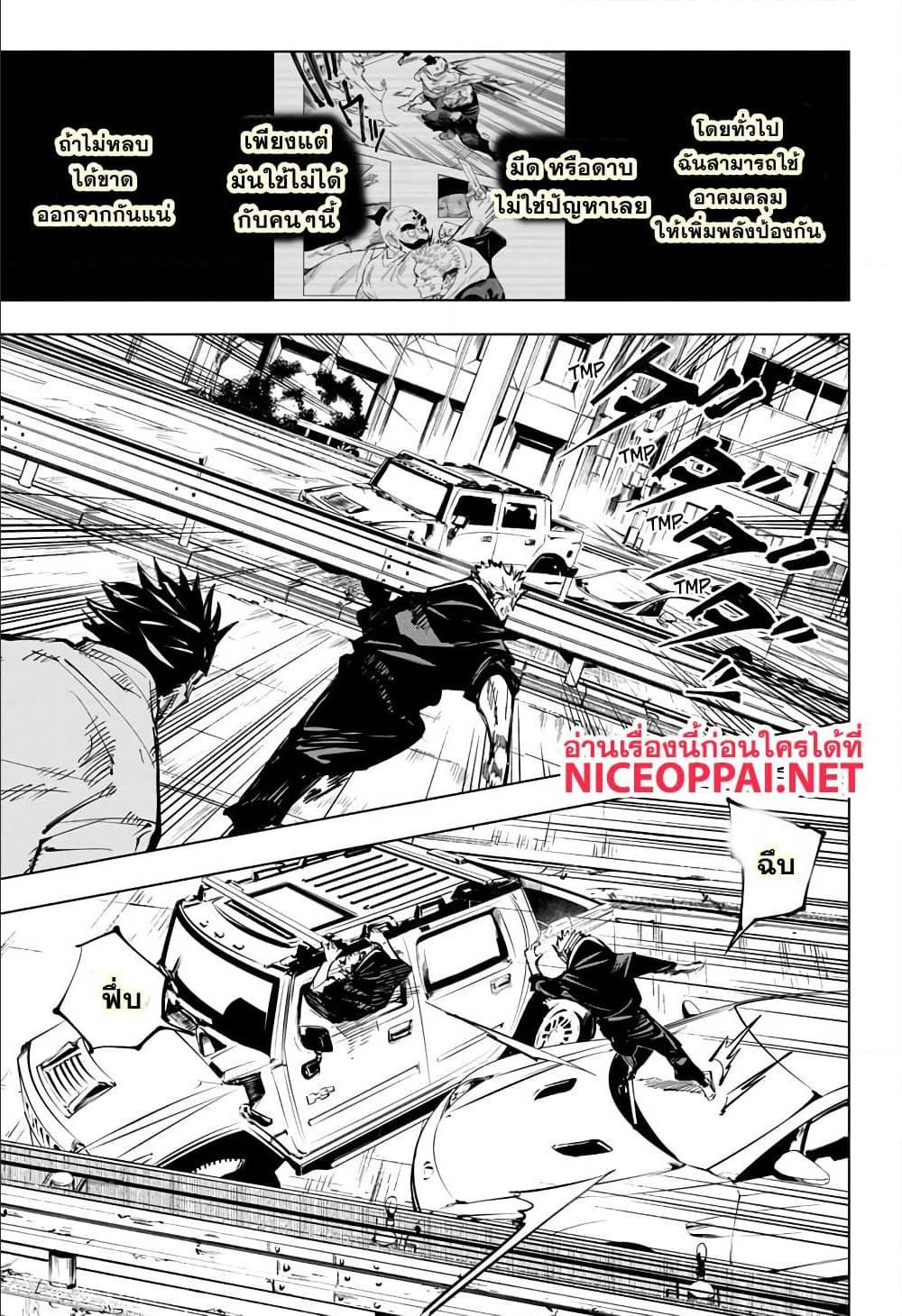 Manga-lc-com อ่านมังงะ อ่านการ์ตูน ออนไลน์ ฟรี Jujutsu Kaisen มหาเวทย์ผนึกมาร ตอนที่ 1 2 3 4 5 6 7 8 9 10 11 12 13 14 ฟรี ไม่มีโฆษณา Manga-lc - อ่าน มังงะ อ่าน การ์ตูน ออนไลน์ อ่านมังงะ ฟรี