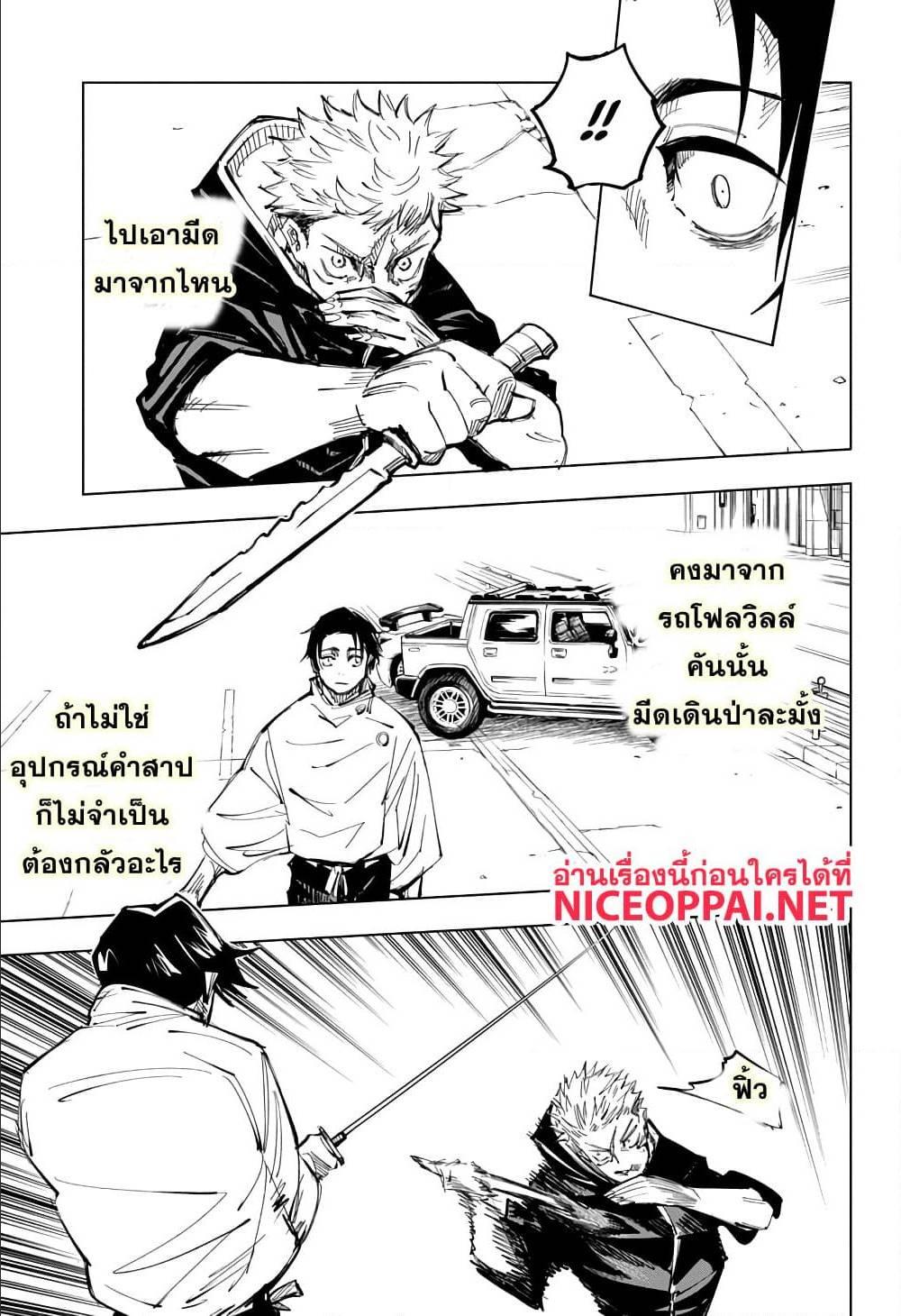 Manga-lc-com อ่านมังงะ อ่านการ์ตูน ออนไลน์ ฟรี Jujutsu Kaisen มหาเวทย์ผนึกมาร ตอนที่ 1 2 3 4 5 6 7 8 9 10 11 12 13 14 ฟรี ไม่มีโฆษณา Manga-lc - อ่าน มังงะ อ่าน การ์ตูน ออนไลน์ อ่านมังงะ ฟรี