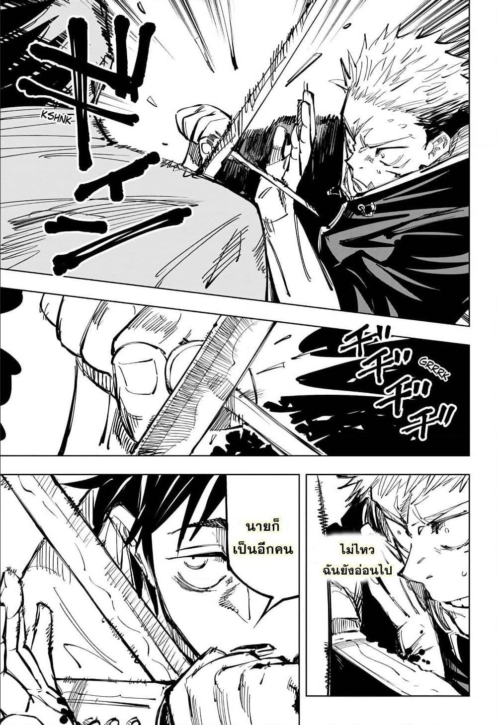 Manga-lc-com อ่านมังงะ อ่านการ์ตูน ออนไลน์ ฟรี Jujutsu Kaisen มหาเวทย์ผนึกมาร ตอนที่ 1 2 3 4 5 6 7 8 9 10 11 12 13 14 ฟรี ไม่มีโฆษณา Manga-lc - อ่าน มังงะ อ่าน การ์ตูน ออนไลน์ อ่านมังงะ ฟรี