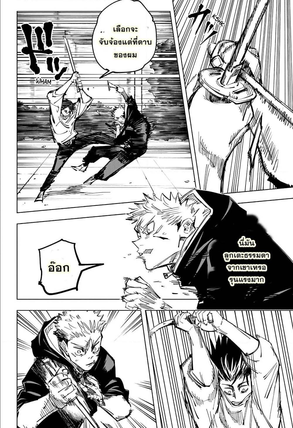 Manga-lc-com อ่านมังงะ อ่านการ์ตูน ออนไลน์ ฟรี Jujutsu Kaisen มหาเวทย์ผนึกมาร ตอนที่ 1 2 3 4 5 6 7 8 9 10 11 12 13 14 ฟรี ไม่มีโฆษณา Manga-lc - อ่าน มังงะ อ่าน การ์ตูน ออนไลน์ อ่านมังงะ ฟรี