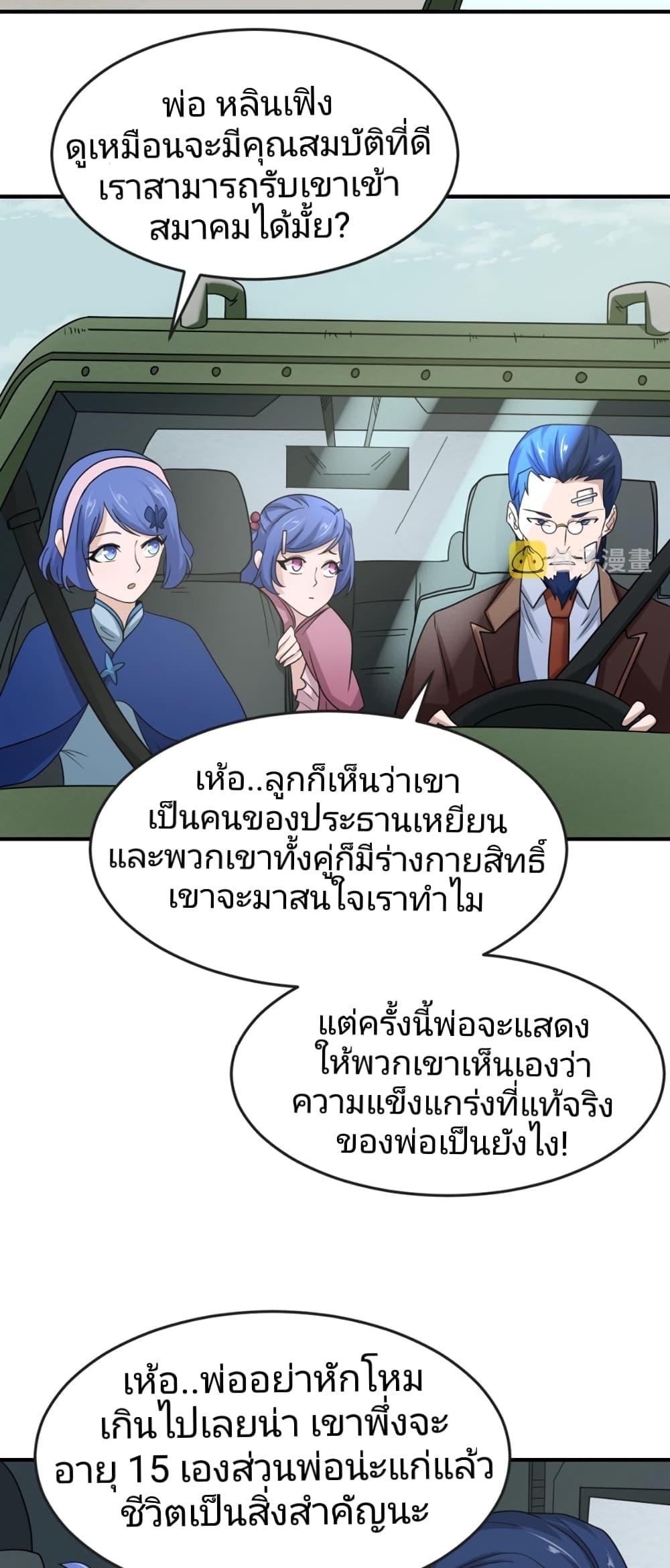 Manga-lc-com อ่านมังงะ อ่านการ์ตูน ออนไลน์ ฟรี The Age of Ghost Spirits ตอนที่ 1 2 3 4 5 6 7 8 9 10 11 12 13 14 ฟรี ไม่มีโฆษณา Manga-lc - อ่าน มังงะ อ่าน การ์ตูน ออนไลน์ อ่านมังงะ ฟรี