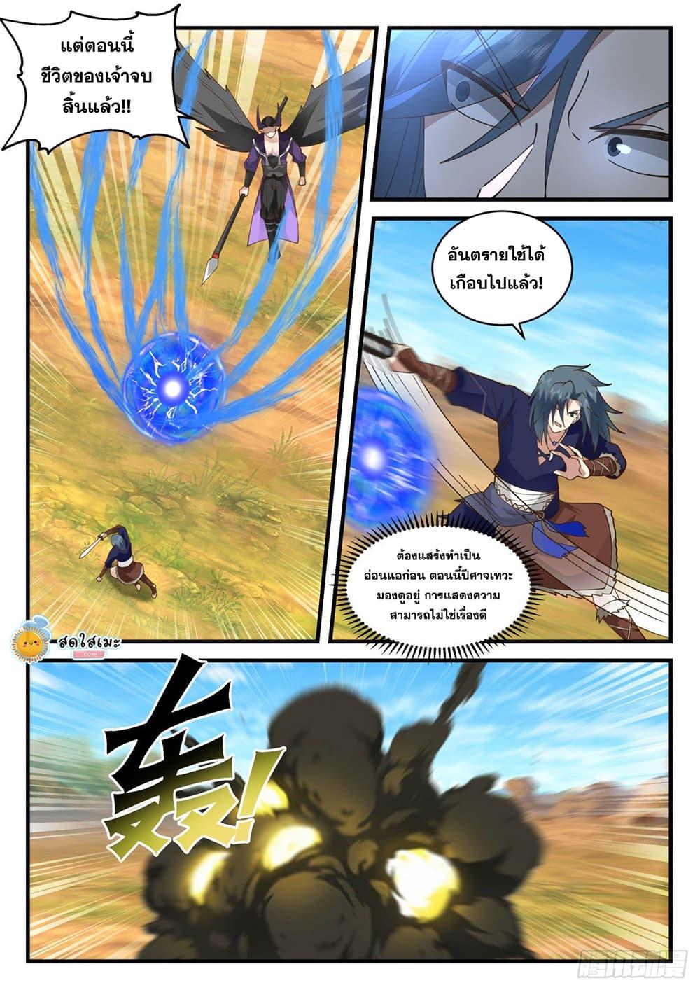 Manga-lc-com อ่านมังงะ อ่านการ์ตูน ออนไลน์ ฟรี Martial Peak ตอนที่ 1 2 3 4 5 6 7 8 9 10 11 12 13 14 ฟรี ไม่มีโฆษณา Manga-lc - อ่าน มังงะ อ่าน การ์ตูน ออนไลน์ อ่านมังงะ ฟรี
