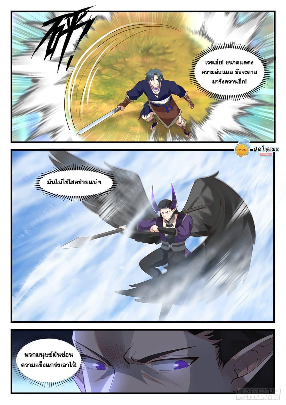 Manga-lc-com อ่านมังงะ อ่านการ์ตูน ออนไลน์ ฟรี Martial Peak ตอนที่ 1 2 3 4 5 6 7 8 9 10 11 12 13 14 ฟรี ไม่มีโฆษณา Manga-lc - อ่าน มังงะ อ่าน การ์ตูน ออนไลน์ อ่านมังงะ ฟรี
