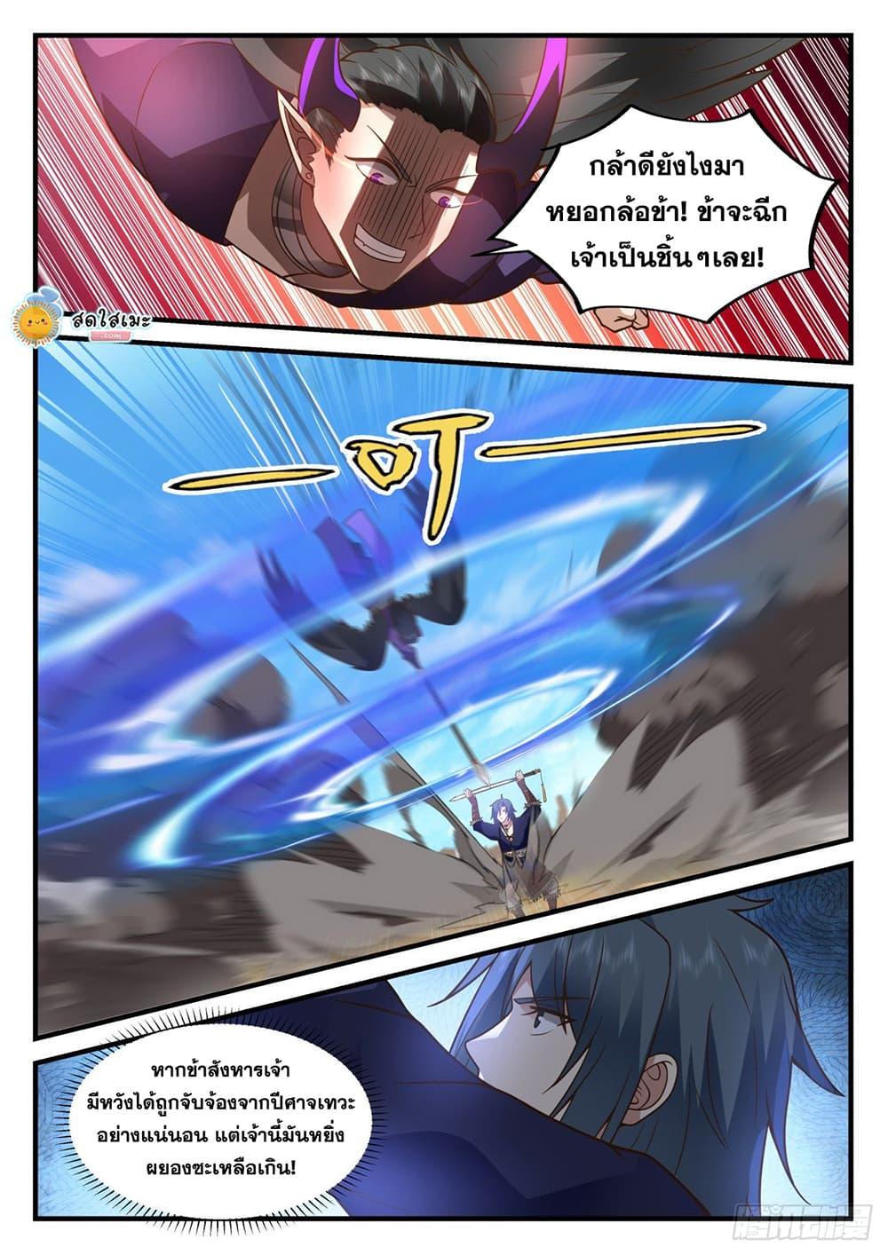 Manga-lc-com อ่านมังงะ อ่านการ์ตูน ออนไลน์ ฟรี Martial Peak ตอนที่ 1 2 3 4 5 6 7 8 9 10 11 12 13 14 ฟรี ไม่มีโฆษณา Manga-lc - อ่าน มังงะ อ่าน การ์ตูน ออนไลน์ อ่านมังงะ ฟรี