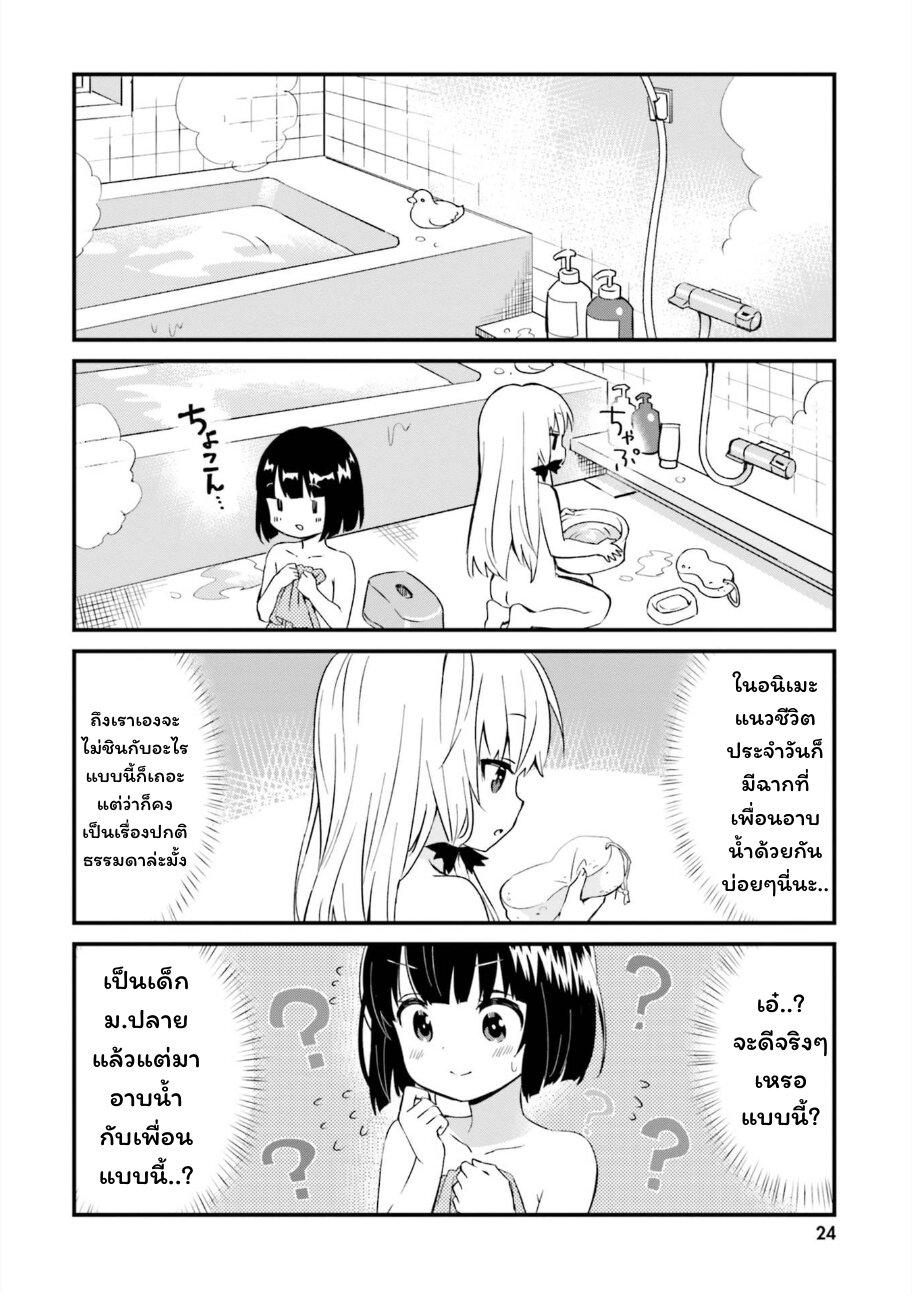 Manga-lc-com อ่านมังงะ อ่านการ์ตูน ออนไลน์ ฟรี Tonari no Kyuuketsuki-san ตอนที่ 1 2 3 4 5 6 7 8 9 10 11 12 13 14 ฟรี ไม่มีโฆษณา Manga-lc - อ่าน มังงะ อ่าน การ์ตูน ออนไลน์ อ่านมังงะ ฟรี