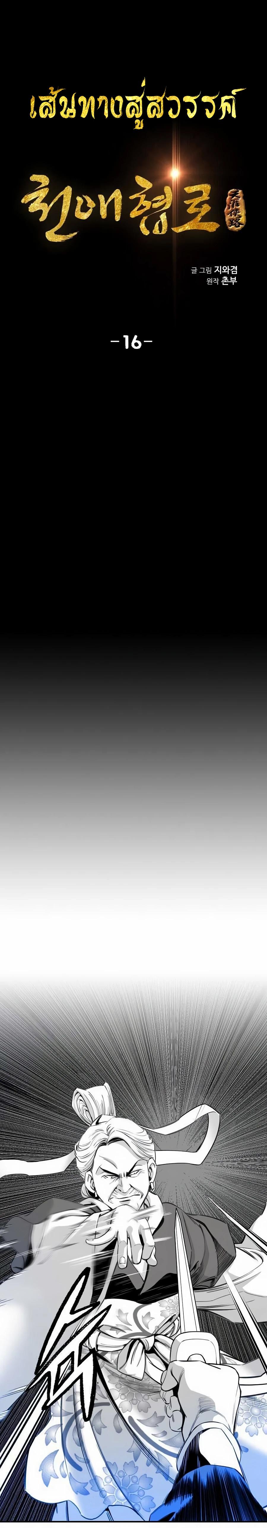 Manga-lc-com อ่านมังงะ อ่านการ์ตูน ออนไลน์ ฟรี Way To Heaven ตอนที่ 1 2 3 4 5 6 7 8 9 10 11 12 13 14 ฟรี ไม่มีโฆษณา Manga-lc - อ่าน มังงะ อ่าน การ์ตูน ออนไลน์ อ่านมังงะ ฟรี