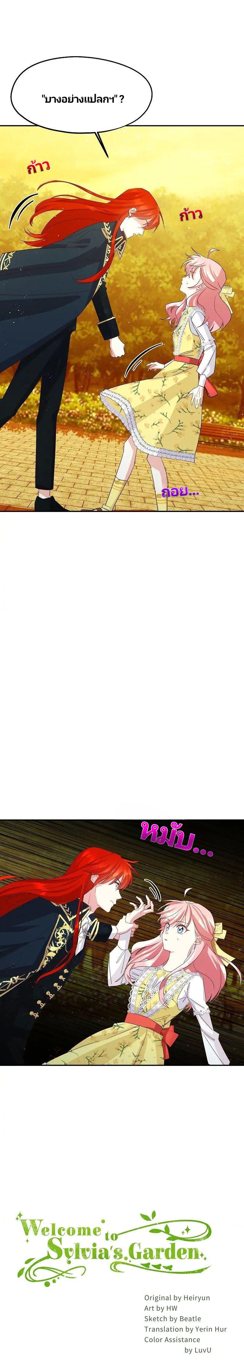 Manga-lc-com อ่านมังงะ อ่านการ์ตูน ออนไลน์ ฟรี Welcome to Sylvia’s Garden ตอนที่ 1 2 3 4 5 6 7 8 9 10 11 12 13 14 ฟรี ไม่มีโฆษณา Manga-lc - อ่าน มังงะ อ่าน การ์ตูน ออนไลน์ อ่านมังงะ ฟรี