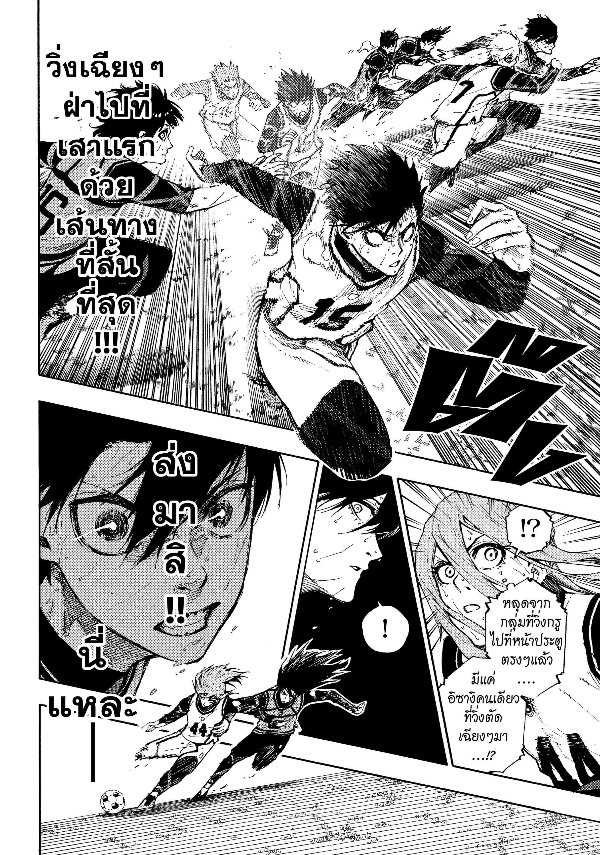 Manga-lc-com อ่านมังงะ อ่านการ์ตูน ออนไลน์ ฟรี Blue Lock ตอนที่ 1 2 3 4 5 6 7 8 9 10 11 12 13 14 ฟรี ไม่มีโฆษณา Manga-lc - อ่าน มังงะ อ่าน การ์ตูน ออนไลน์ อ่านมังงะ ฟรี