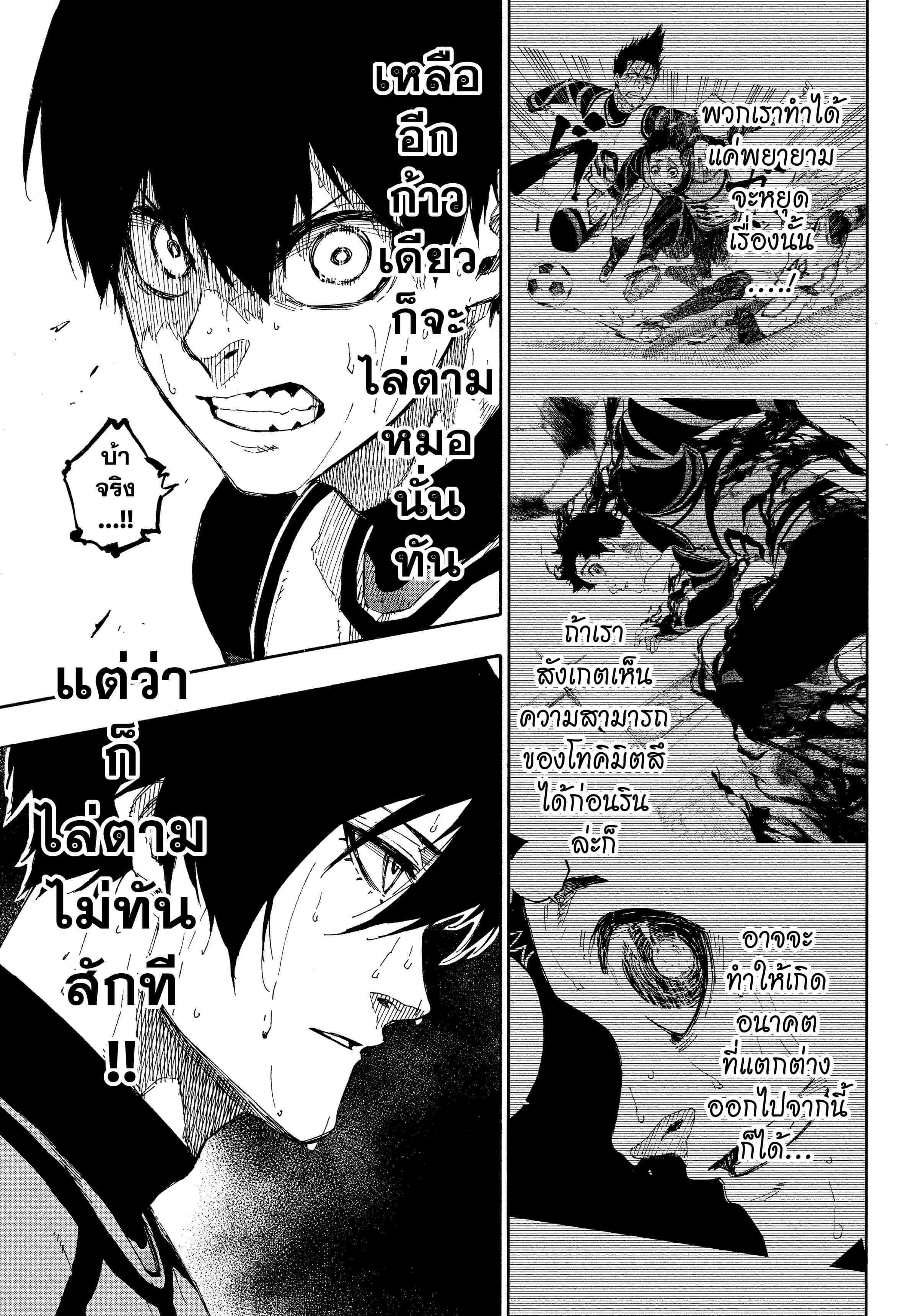 Manga-lc-com อ่านมังงะ อ่านการ์ตูน ออนไลน์ ฟรี Blue Lock ตอนที่ 1 2 3 4 5 6 7 8 9 10 11 12 13 14 ฟรี ไม่มีโฆษณา Manga-lc - อ่าน มังงะ อ่าน การ์ตูน ออนไลน์ อ่านมังงะ ฟรี