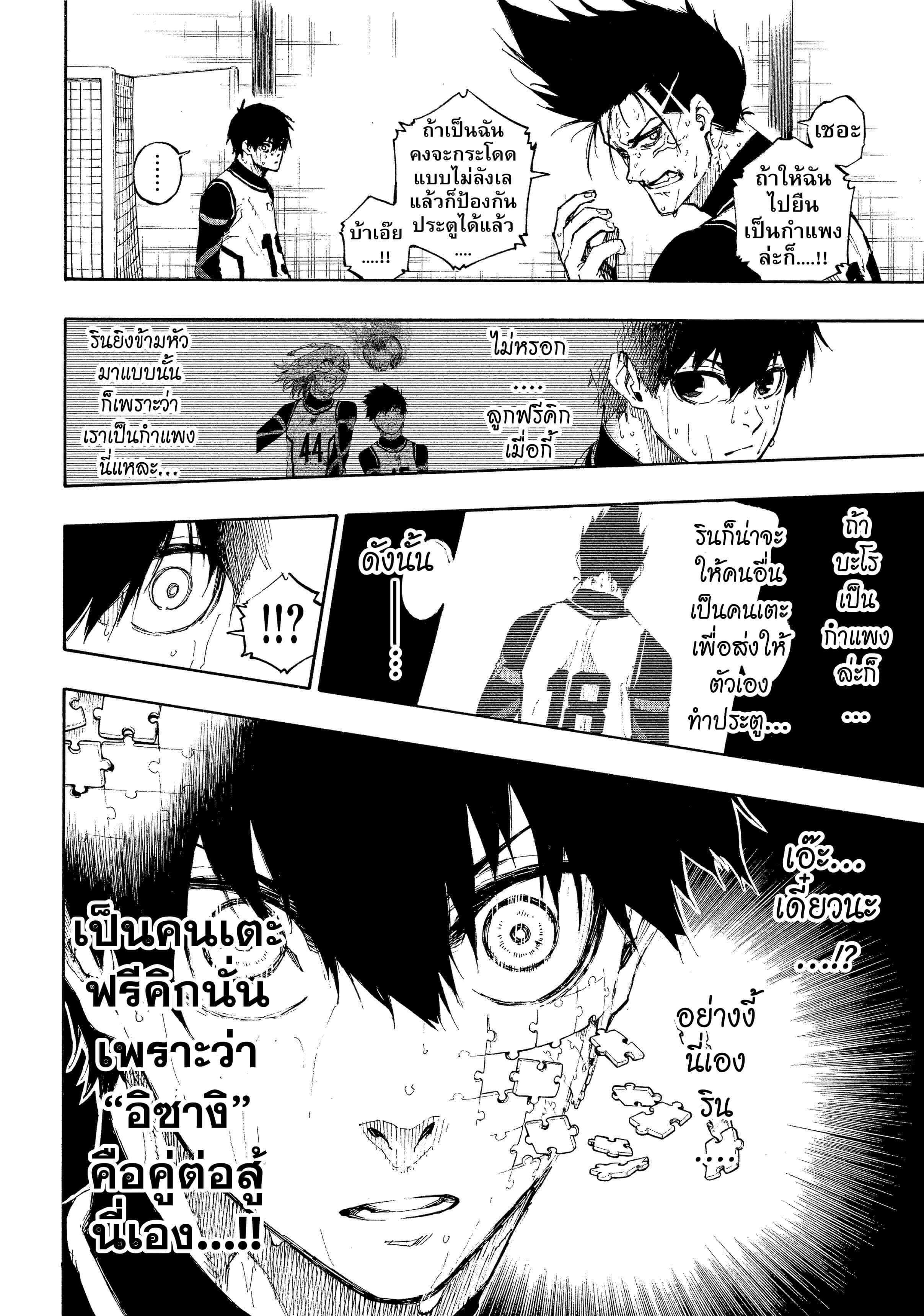 Manga-lc-com อ่านมังงะ อ่านการ์ตูน ออนไลน์ ฟรี Blue Lock ตอนที่ 1 2 3 4 5 6 7 8 9 10 11 12 13 14 ฟรี ไม่มีโฆษณา Manga-lc - อ่าน มังงะ อ่าน การ์ตูน ออนไลน์ อ่านมังงะ ฟรี