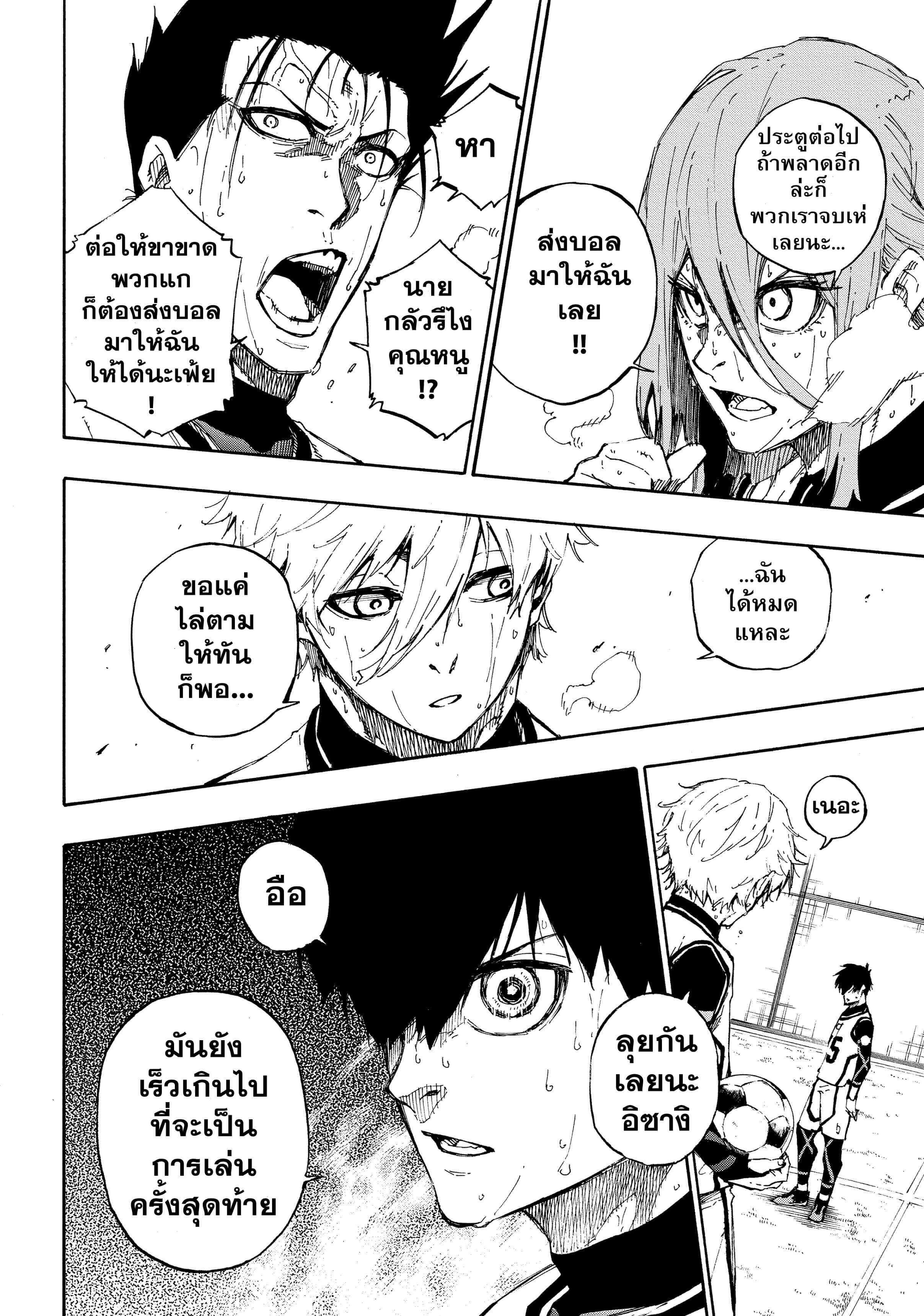 Manga-lc-com อ่านมังงะ อ่านการ์ตูน ออนไลน์ ฟรี Blue Lock ตอนที่ 1 2 3 4 5 6 7 8 9 10 11 12 13 14 ฟรี ไม่มีโฆษณา Manga-lc - อ่าน มังงะ อ่าน การ์ตูน ออนไลน์ อ่านมังงะ ฟรี