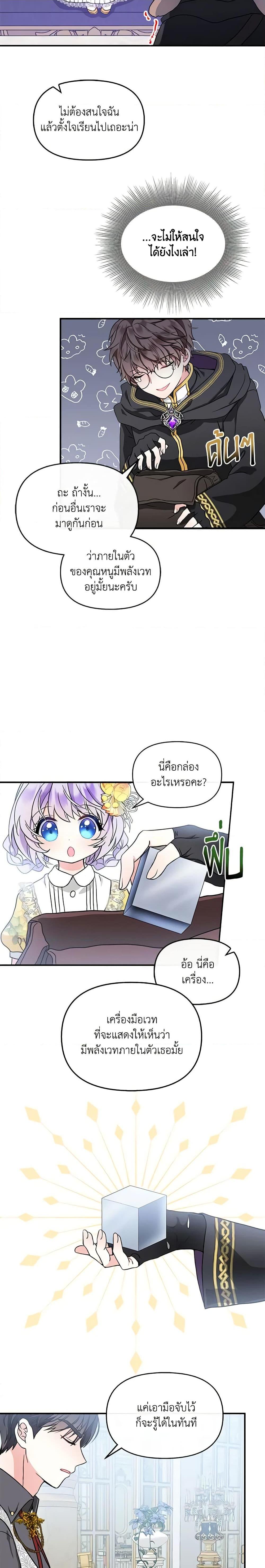 Manga-lc-com อ่านมังงะ อ่านการ์ตูน ออนไลน์ ฟรี I’m the Main Character’s Child ตอนที่ 1 2 3 4 5 6 7 8 9 10 11 12 13 14 ฟรี ไม่มีโฆษณา Manga-lc - อ่าน มังงะ อ่าน การ์ตูน ออนไลน์ อ่านมังงะ ฟรี