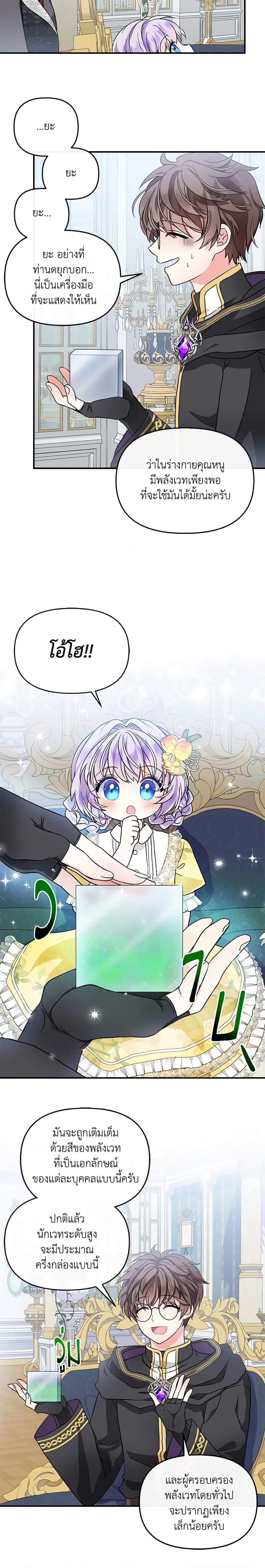 Manga-lc-com อ่านมังงะ อ่านการ์ตูน ออนไลน์ ฟรี I’m the Main Character’s Child ตอนที่ 1 2 3 4 5 6 7 8 9 10 11 12 13 14 ฟรี ไม่มีโฆษณา Manga-lc - อ่าน มังงะ อ่าน การ์ตูน ออนไลน์ อ่านมังงะ ฟรี