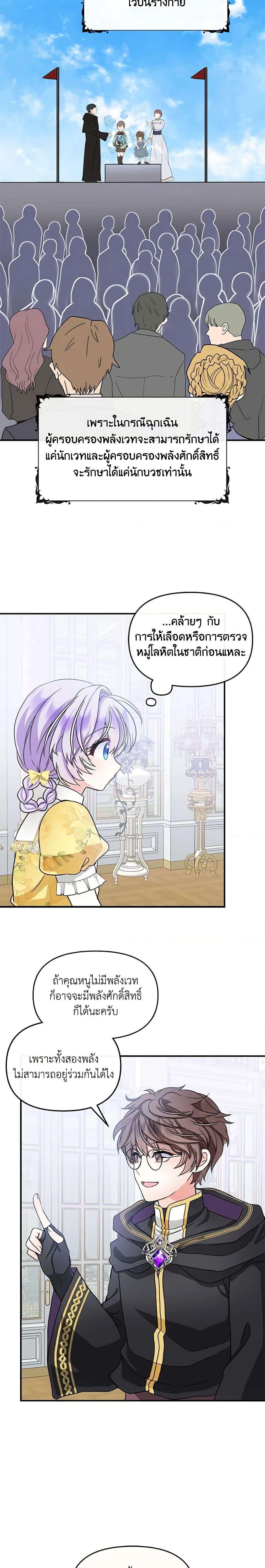 Manga-lc-com อ่านมังงะ อ่านการ์ตูน ออนไลน์ ฟรี I’m the Main Character’s Child ตอนที่ 1 2 3 4 5 6 7 8 9 10 11 12 13 14 ฟรี ไม่มีโฆษณา Manga-lc - อ่าน มังงะ อ่าน การ์ตูน ออนไลน์ อ่านมังงะ ฟรี