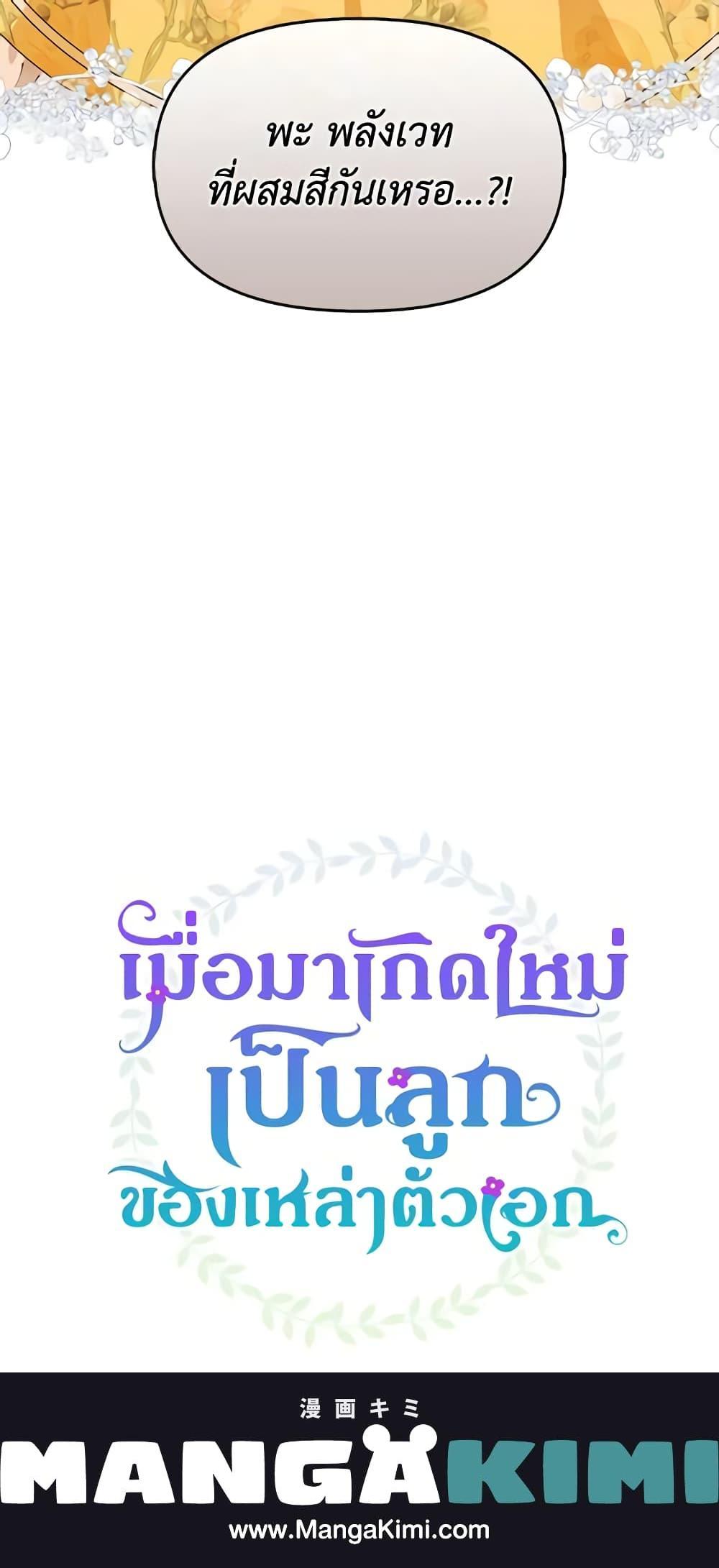 Manga-lc-com อ่านมังงะ อ่านการ์ตูน ออนไลน์ ฟรี I’m the Main Character’s Child ตอนที่ 1 2 3 4 5 6 7 8 9 10 11 12 13 14 ฟรี ไม่มีโฆษณา Manga-lc - อ่าน มังงะ อ่าน การ์ตูน ออนไลน์ อ่านมังงะ ฟรี