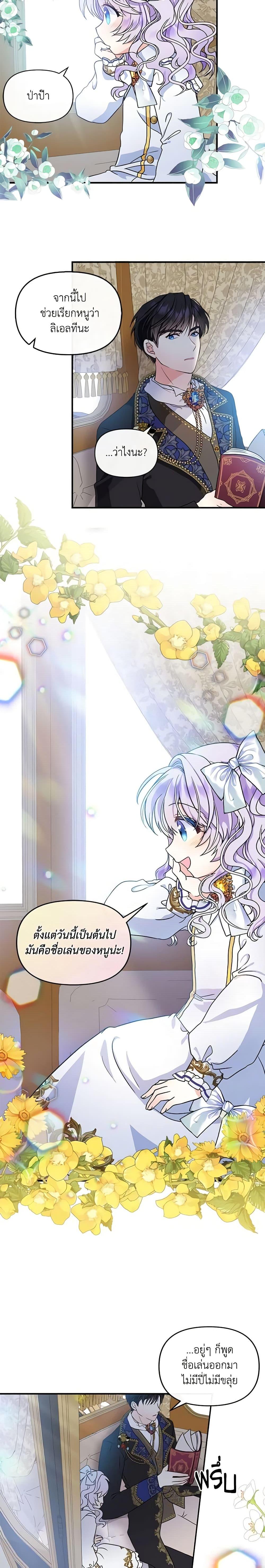 Manga-lc-com อ่านมังงะ อ่านการ์ตูน ออนไลน์ ฟรี I’m the Main Character’s Child ตอนที่ 1 2 3 4 5 6 7 8 9 10 11 12 13 14 ฟรี ไม่มีโฆษณา Manga-lc - อ่าน มังงะ อ่าน การ์ตูน ออนไลน์ อ่านมังงะ ฟรี