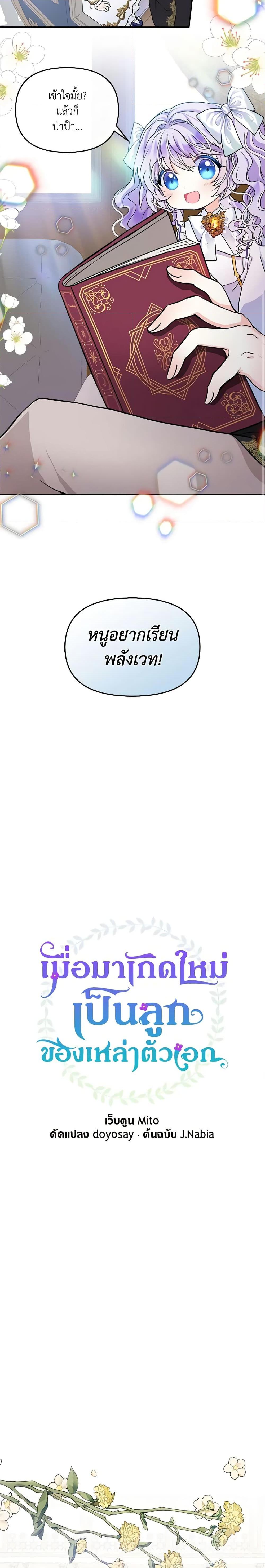 Manga-lc-com อ่านมังงะ อ่านการ์ตูน ออนไลน์ ฟรี I’m the Main Character’s Child ตอนที่ 1 2 3 4 5 6 7 8 9 10 11 12 13 14 ฟรี ไม่มีโฆษณา Manga-lc - อ่าน มังงะ อ่าน การ์ตูน ออนไลน์ อ่านมังงะ ฟรี