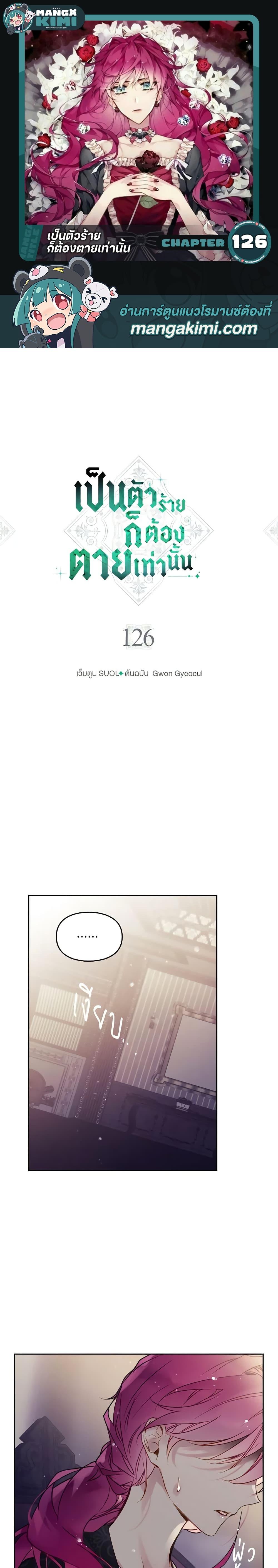 Manga-lc-com อ่านมังงะ อ่านการ์ตูน ออนไลน์ ฟรี Death Is The Only Ending For The Villainess ตอนที่ 1 2 3 4 5 6 7 8 9 10 11 12 13 14 ฟรี ไม่มีโฆษณา Manga-lc - อ่าน มังงะ อ่าน การ์ตูน ออนไลน์ อ่านมังงะ ฟรี