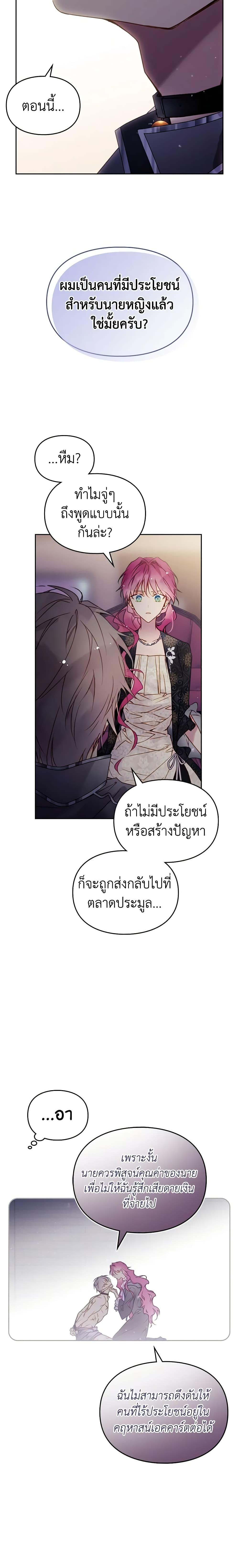 Manga-lc-com อ่านมังงะ อ่านการ์ตูน ออนไลน์ ฟรี Death Is The Only Ending For The Villainess ตอนที่ 1 2 3 4 5 6 7 8 9 10 11 12 13 14 ฟรี ไม่มีโฆษณา Manga-lc - อ่าน มังงะ อ่าน การ์ตูน ออนไลน์ อ่านมังงะ ฟรี