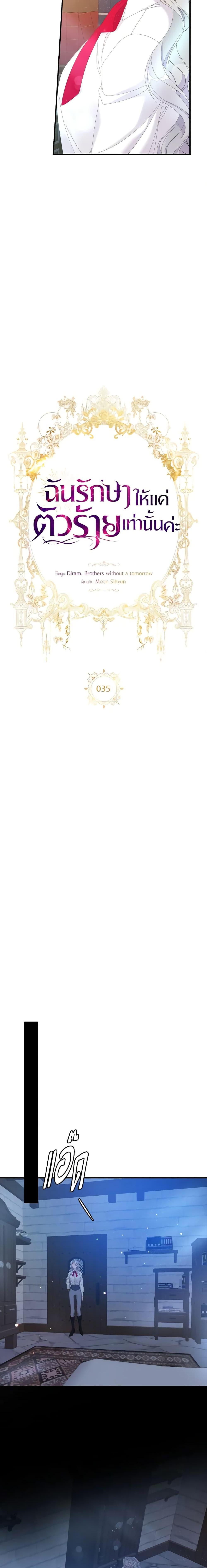 Manga-lc-com อ่านมังงะ อ่านการ์ตูน ออนไลน์ ฟรี I Only Treat Villains ตอนที่ 1 2 3 4 5 6 7 8 9 10 11 12 13 14 ฟรี ไม่มีโฆษณา Manga-lc - อ่าน มังงะ อ่าน การ์ตูน ออนไลน์ อ่านมังงะ ฟรี