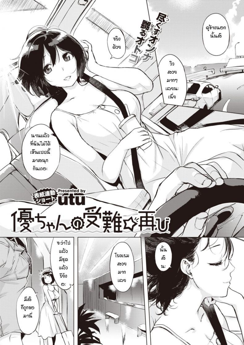 Doujin-Lc- อ่าน โดจิน มังฮวา เกาหลี ญี่ปุ่น จีน แปลไทย ช่วยอาจารย์ถ่ายงาน [Utu] Yuchang no ainan futatabi ตอนที่ 1 2 3 4 5 6 7 8 9 10 11 12 13 14 ฟรี ไม่มีโฆษณา อ่าน โดจิน Manhwa เกาหลี ญี่ปุ่น จีน เรามีครบ คัดมาให้เน้นๆ โดจิน 18+ รับประกันความฟินโดย  Doujin Lc