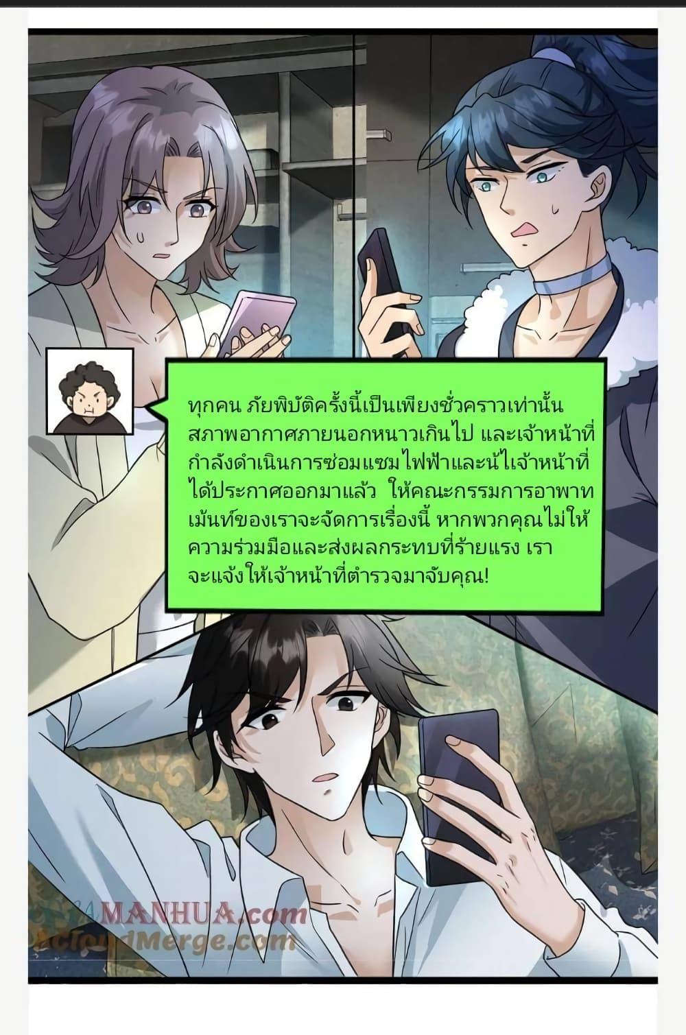 Manga-lc-com อ่านมังงะ อ่านการ์ตูน ออนไลน์ ฟรี Freezing the World I Built a Doomsday Safehouse ตอนที่ 1 2 3 4 5 6 7 8 9 10 11 12 13 14 ฟรี ไม่มีโฆษณา Manga-lc - อ่าน มังงะ อ่าน การ์ตูน ออนไลน์ อ่านมังงะ ฟรี