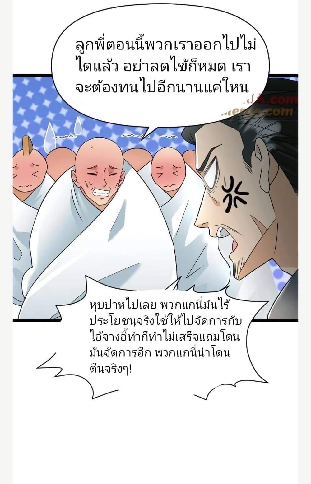Manga-lc-com อ่านมังงะ อ่านการ์ตูน ออนไลน์ ฟรี Freezing the World I Built a Doomsday Safehouse ตอนที่ 1 2 3 4 5 6 7 8 9 10 11 12 13 14 ฟรี ไม่มีโฆษณา Manga-lc - อ่าน มังงะ อ่าน การ์ตูน ออนไลน์ อ่านมังงะ ฟรี