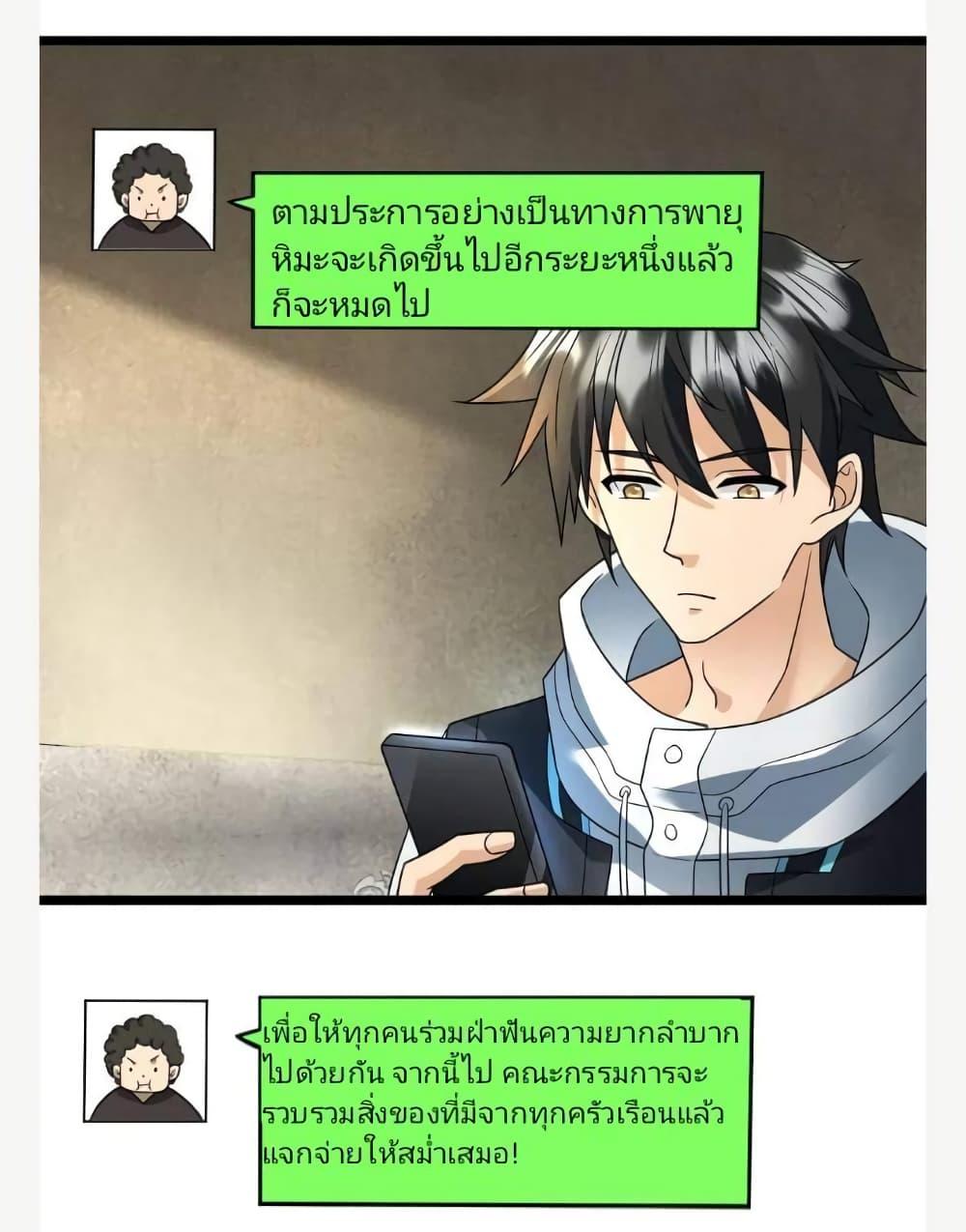 Manga-lc-com อ่านมังงะ อ่านการ์ตูน ออนไลน์ ฟรี Freezing the World I Built a Doomsday Safehouse ตอนที่ 1 2 3 4 5 6 7 8 9 10 11 12 13 14 ฟรี ไม่มีโฆษณา Manga-lc - อ่าน มังงะ อ่าน การ์ตูน ออนไลน์ อ่านมังงะ ฟรี