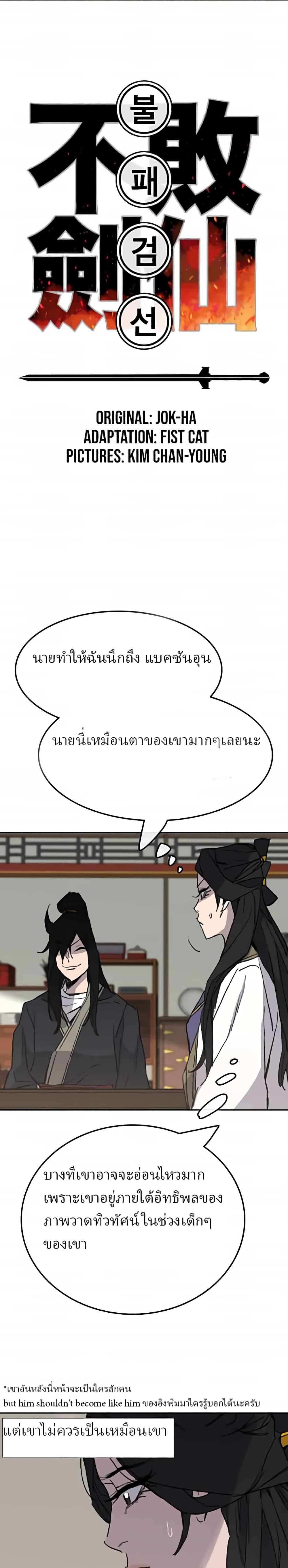 Manga-lc-com อ่านมังงะ อ่านการ์ตูน ออนไลน์ ฟรี The Undefeatable Swordsman ตอนที่ 1 2 3 4 5 6 7 8 9 10 11 12 13 14 ฟรี ไม่มีโฆษณา Manga-lc - อ่าน มังงะ อ่าน การ์ตูน ออนไลน์ อ่านมังงะ ฟรี