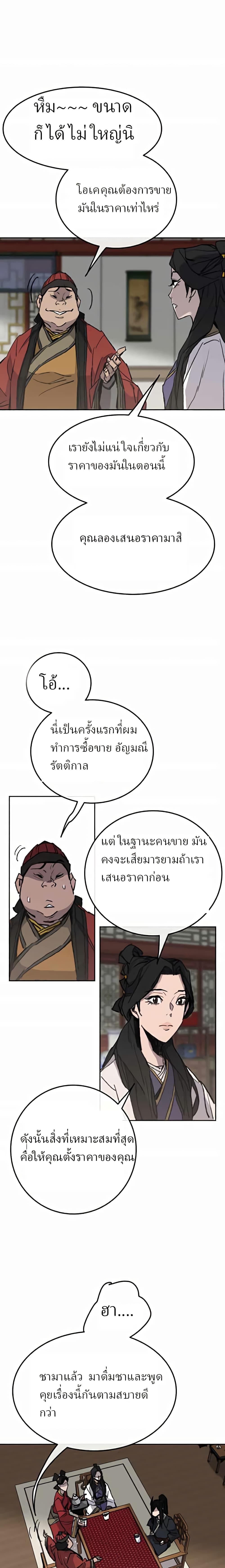 Manga-lc-com อ่านมังงะ อ่านการ์ตูน ออนไลน์ ฟรี The Undefeatable Swordsman ตอนที่ 1 2 3 4 5 6 7 8 9 10 11 12 13 14 ฟรี ไม่มีโฆษณา Manga-lc - อ่าน มังงะ อ่าน การ์ตูน ออนไลน์ อ่านมังงะ ฟรี