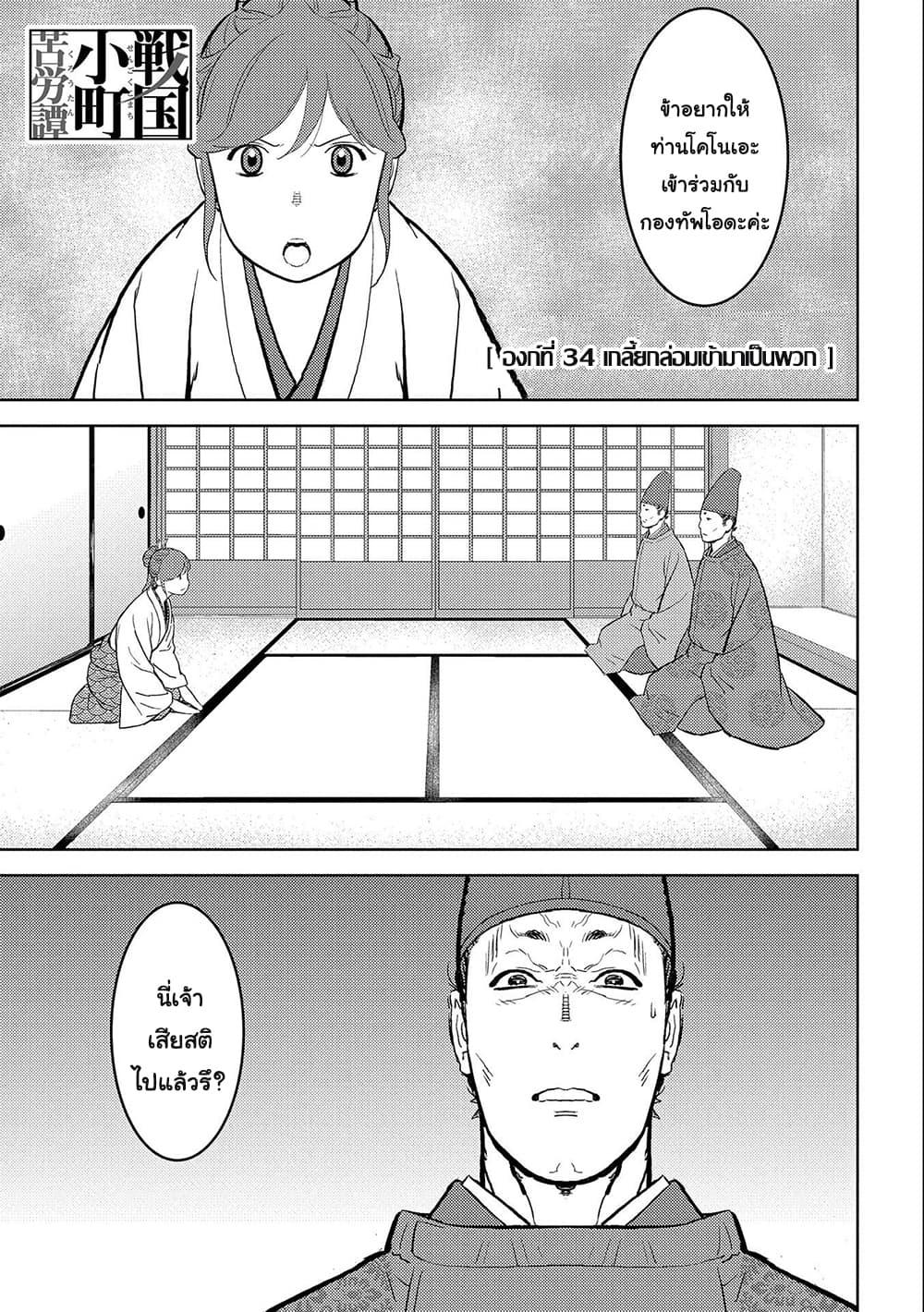 Manga-lc-com อ่านมังงะ อ่านการ์ตูน ออนไลน์ ฟรี Sengoku Komachi Kuroutan Noukou Giga ตอนที่ 1 2 3 4 5 6 7 8 9 10 11 12 13 14 ฟรี ไม่มีโฆษณา Manga-lc - อ่าน มังงะ อ่าน การ์ตูน ออนไลน์ อ่านมังงะ ฟรี