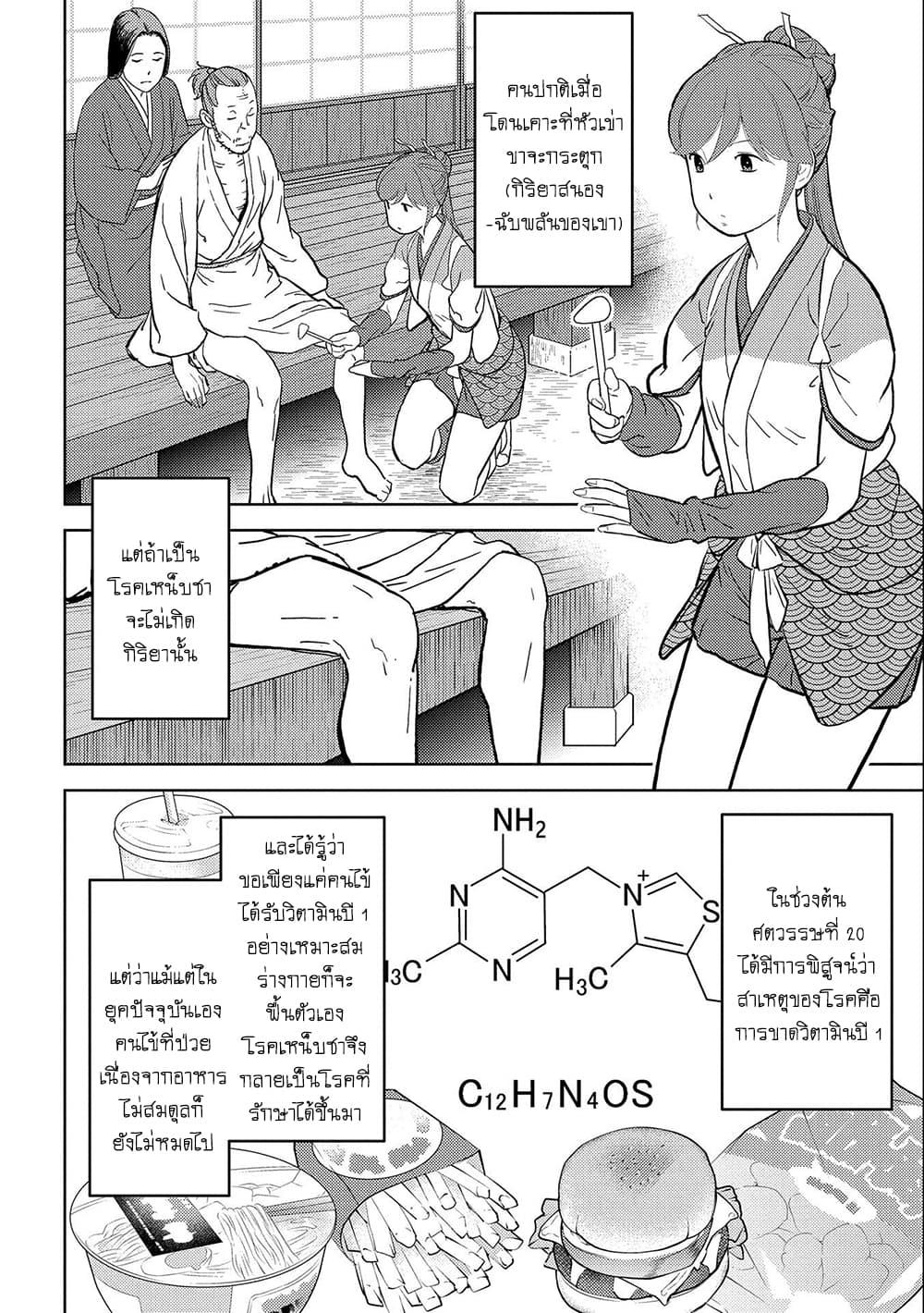 Manga-lc-com อ่านมังงะ อ่านการ์ตูน ออนไลน์ ฟรี Sengoku Komachi Kuroutan Noukou Giga ตอนที่ 1 2 3 4 5 6 7 8 9 10 11 12 13 14 ฟรี ไม่มีโฆษณา Manga-lc - อ่าน มังงะ อ่าน การ์ตูน ออนไลน์ อ่านมังงะ ฟรี