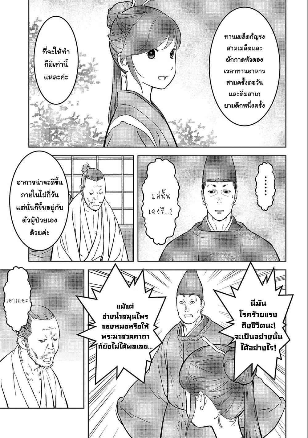 Manga-lc-com อ่านมังงะ อ่านการ์ตูน ออนไลน์ ฟรี Sengoku Komachi Kuroutan Noukou Giga ตอนที่ 1 2 3 4 5 6 7 8 9 10 11 12 13 14 ฟรี ไม่มีโฆษณา Manga-lc - อ่าน มังงะ อ่าน การ์ตูน ออนไลน์ อ่านมังงะ ฟรี