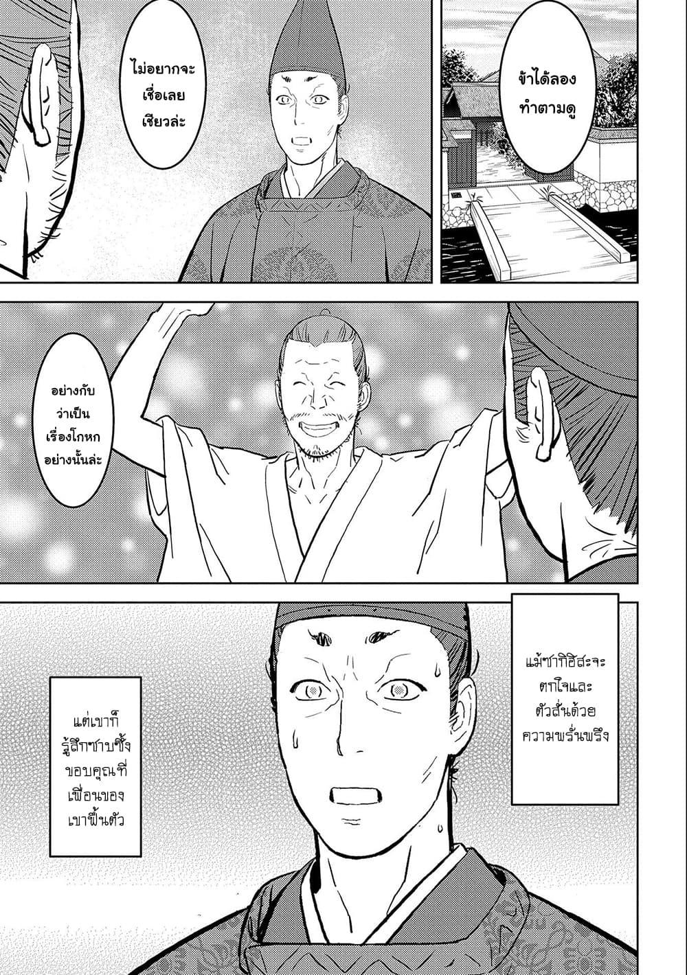 Manga-lc-com อ่านมังงะ อ่านการ์ตูน ออนไลน์ ฟรี Sengoku Komachi Kuroutan Noukou Giga ตอนที่ 1 2 3 4 5 6 7 8 9 10 11 12 13 14 ฟรี ไม่มีโฆษณา Manga-lc - อ่าน มังงะ อ่าน การ์ตูน ออนไลน์ อ่านมังงะ ฟรี