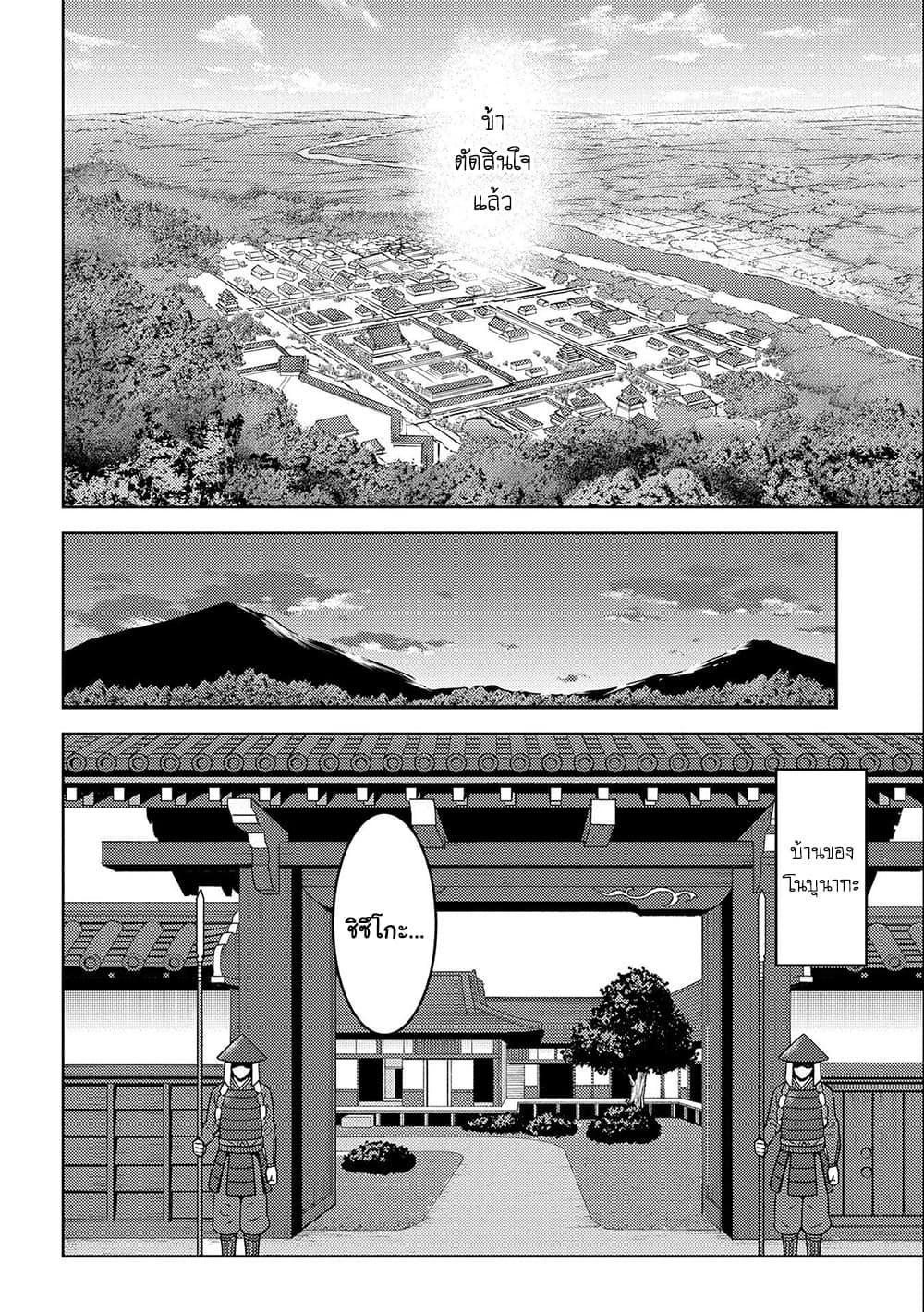 Manga-lc-com อ่านมังงะ อ่านการ์ตูน ออนไลน์ ฟรี Sengoku Komachi Kuroutan Noukou Giga ตอนที่ 1 2 3 4 5 6 7 8 9 10 11 12 13 14 ฟรี ไม่มีโฆษณา Manga-lc - อ่าน มังงะ อ่าน การ์ตูน ออนไลน์ อ่านมังงะ ฟรี