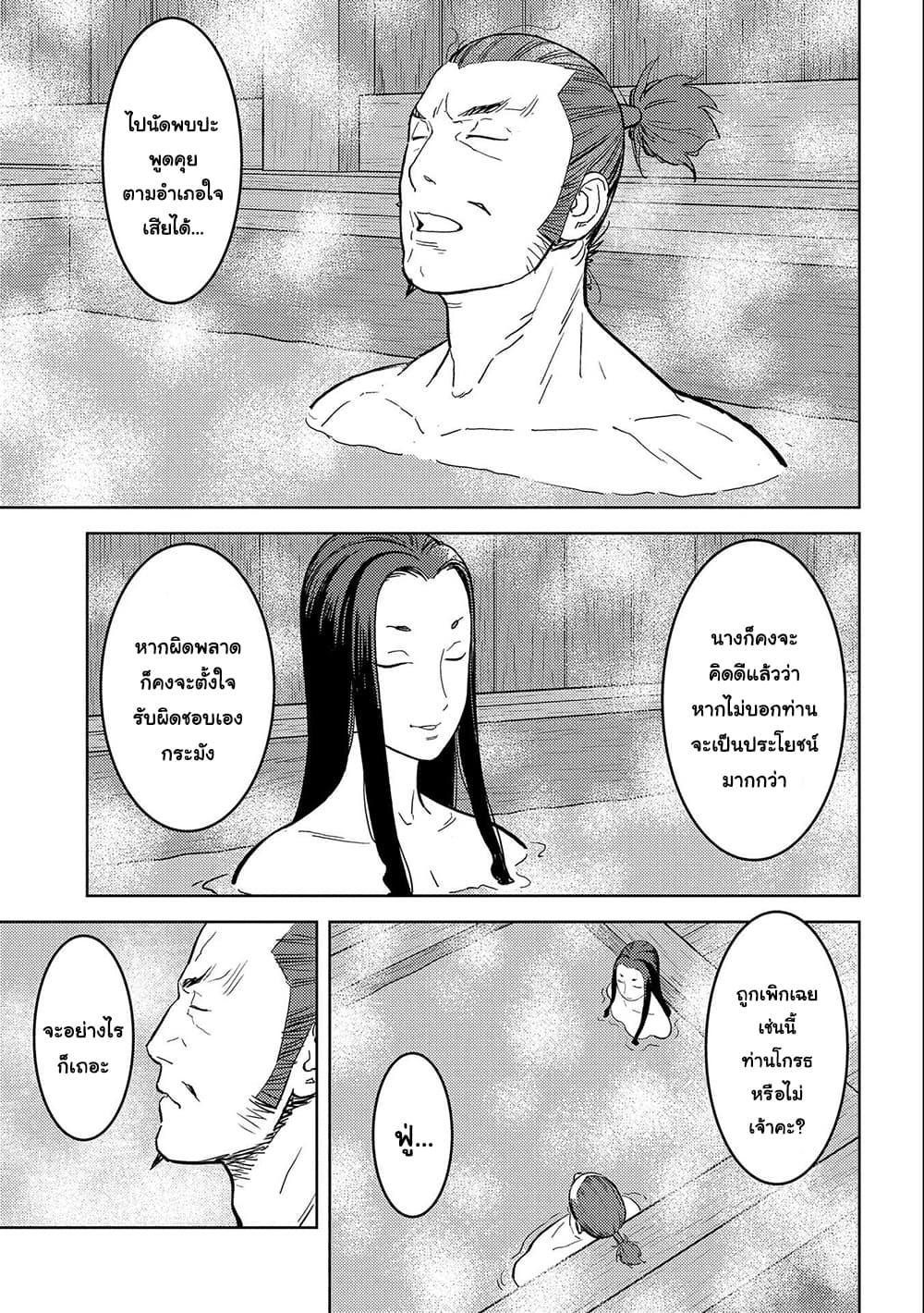 Manga-lc-com อ่านมังงะ อ่านการ์ตูน ออนไลน์ ฟรี Sengoku Komachi Kuroutan Noukou Giga ตอนที่ 1 2 3 4 5 6 7 8 9 10 11 12 13 14 ฟรี ไม่มีโฆษณา Manga-lc - อ่าน มังงะ อ่าน การ์ตูน ออนไลน์ อ่านมังงะ ฟรี