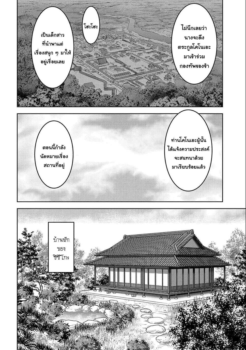 Manga-lc-com อ่านมังงะ อ่านการ์ตูน ออนไลน์ ฟรี Sengoku Komachi Kuroutan Noukou Giga ตอนที่ 1 2 3 4 5 6 7 8 9 10 11 12 13 14 ฟรี ไม่มีโฆษณา Manga-lc - อ่าน มังงะ อ่าน การ์ตูน ออนไลน์ อ่านมังงะ ฟรี