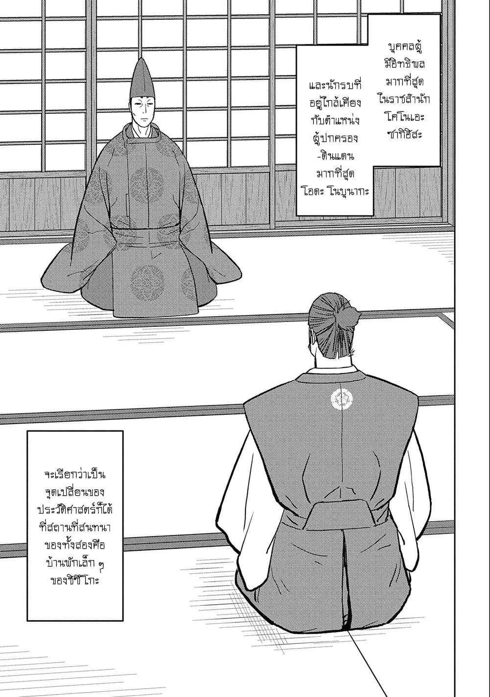 Manga-lc-com อ่านมังงะ อ่านการ์ตูน ออนไลน์ ฟรี Sengoku Komachi Kuroutan Noukou Giga ตอนที่ 1 2 3 4 5 6 7 8 9 10 11 12 13 14 ฟรี ไม่มีโฆษณา Manga-lc - อ่าน มังงะ อ่าน การ์ตูน ออนไลน์ อ่านมังงะ ฟรี