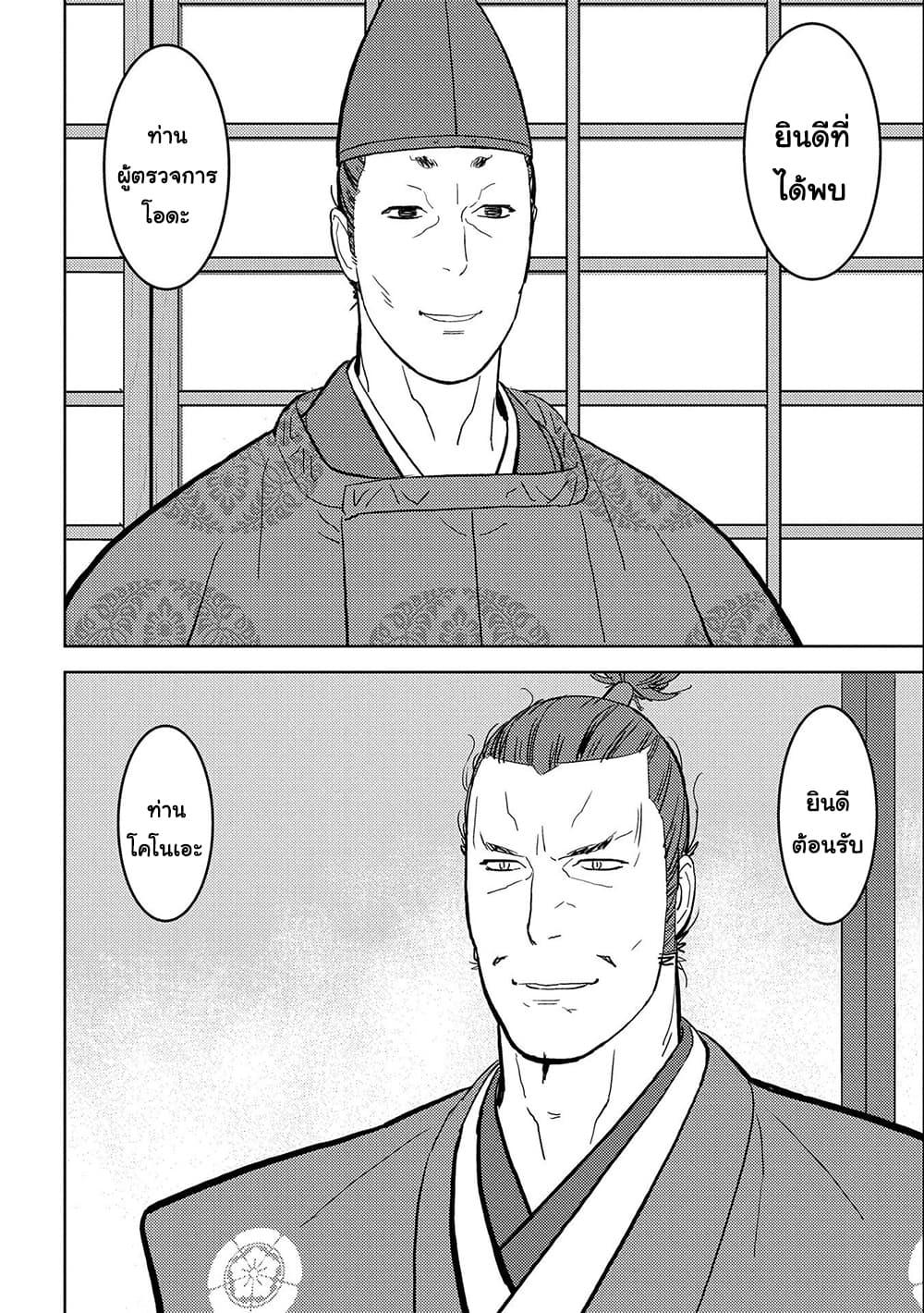 Manga-lc-com อ่านมังงะ อ่านการ์ตูน ออนไลน์ ฟรี Sengoku Komachi Kuroutan Noukou Giga ตอนที่ 1 2 3 4 5 6 7 8 9 10 11 12 13 14 ฟรี ไม่มีโฆษณา Manga-lc - อ่าน มังงะ อ่าน การ์ตูน ออนไลน์ อ่านมังงะ ฟรี