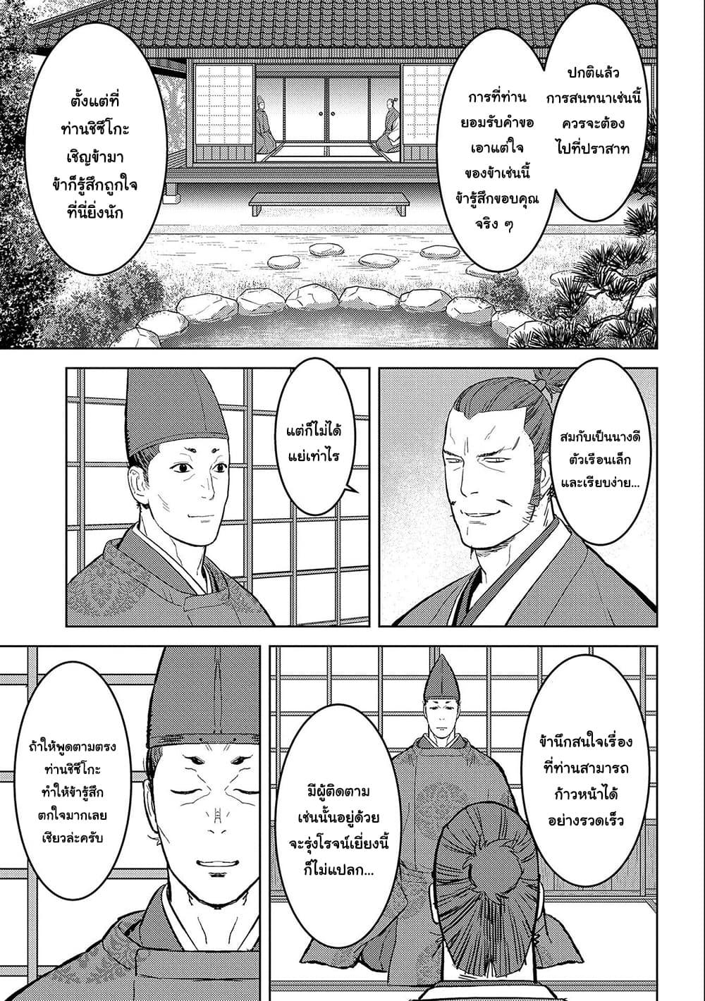 Manga-lc-com อ่านมังงะ อ่านการ์ตูน ออนไลน์ ฟรี Sengoku Komachi Kuroutan Noukou Giga ตอนที่ 1 2 3 4 5 6 7 8 9 10 11 12 13 14 ฟรี ไม่มีโฆษณา Manga-lc - อ่าน มังงะ อ่าน การ์ตูน ออนไลน์ อ่านมังงะ ฟรี