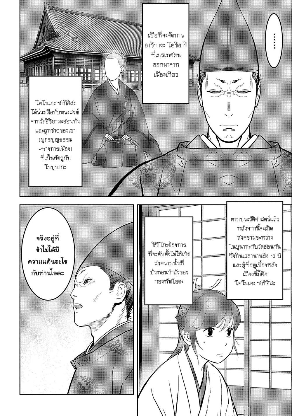 Manga-lc-com อ่านมังงะ อ่านการ์ตูน ออนไลน์ ฟรี Sengoku Komachi Kuroutan Noukou Giga ตอนที่ 1 2 3 4 5 6 7 8 9 10 11 12 13 14 ฟรี ไม่มีโฆษณา Manga-lc - อ่าน มังงะ อ่าน การ์ตูน ออนไลน์ อ่านมังงะ ฟรี