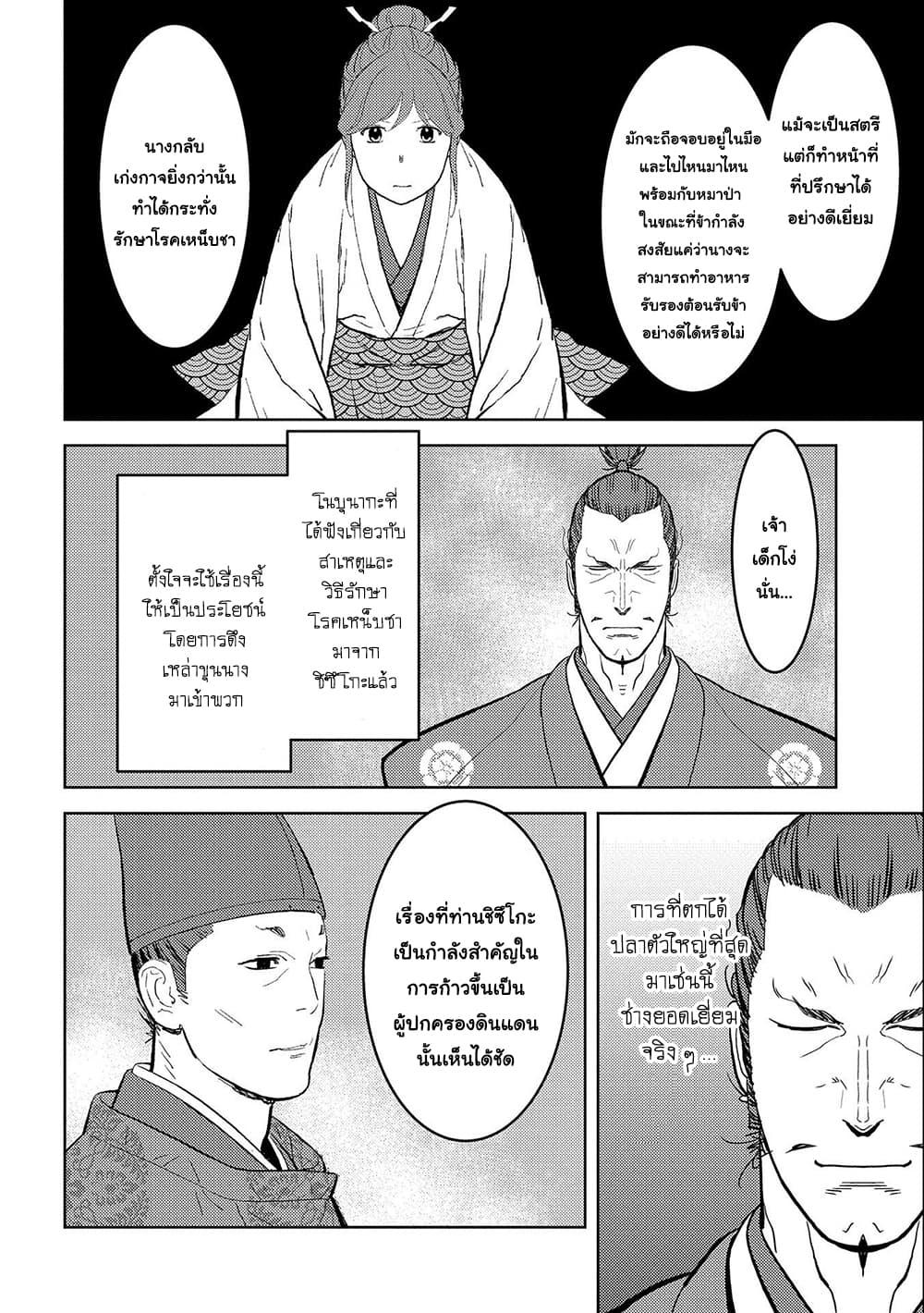 Manga-lc-com อ่านมังงะ อ่านการ์ตูน ออนไลน์ ฟรี Sengoku Komachi Kuroutan Noukou Giga ตอนที่ 1 2 3 4 5 6 7 8 9 10 11 12 13 14 ฟรี ไม่มีโฆษณา Manga-lc - อ่าน มังงะ อ่าน การ์ตูน ออนไลน์ อ่านมังงะ ฟรี