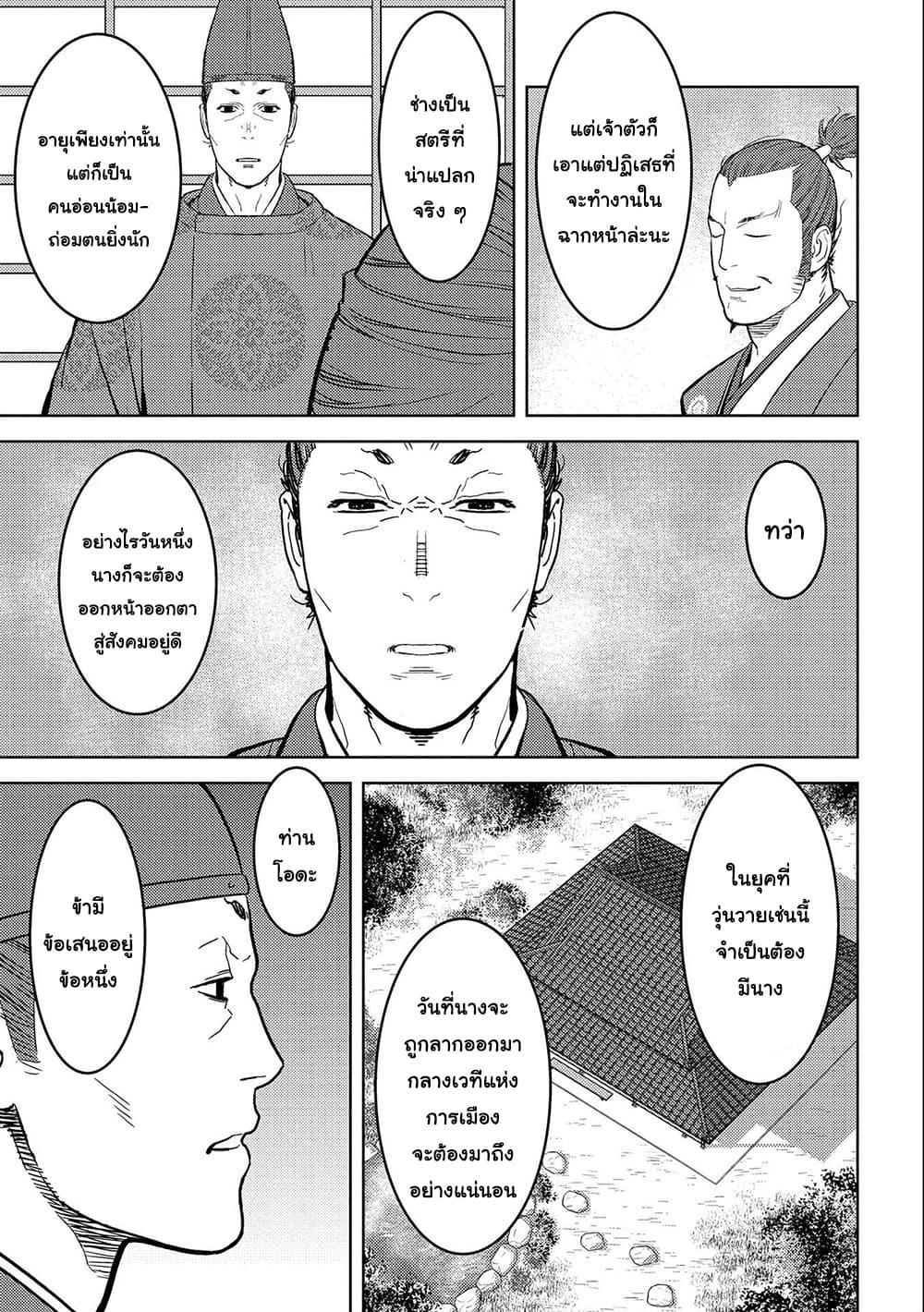 Manga-lc-com อ่านมังงะ อ่านการ์ตูน ออนไลน์ ฟรี Sengoku Komachi Kuroutan Noukou Giga ตอนที่ 1 2 3 4 5 6 7 8 9 10 11 12 13 14 ฟรี ไม่มีโฆษณา Manga-lc - อ่าน มังงะ อ่าน การ์ตูน ออนไลน์ อ่านมังงะ ฟรี