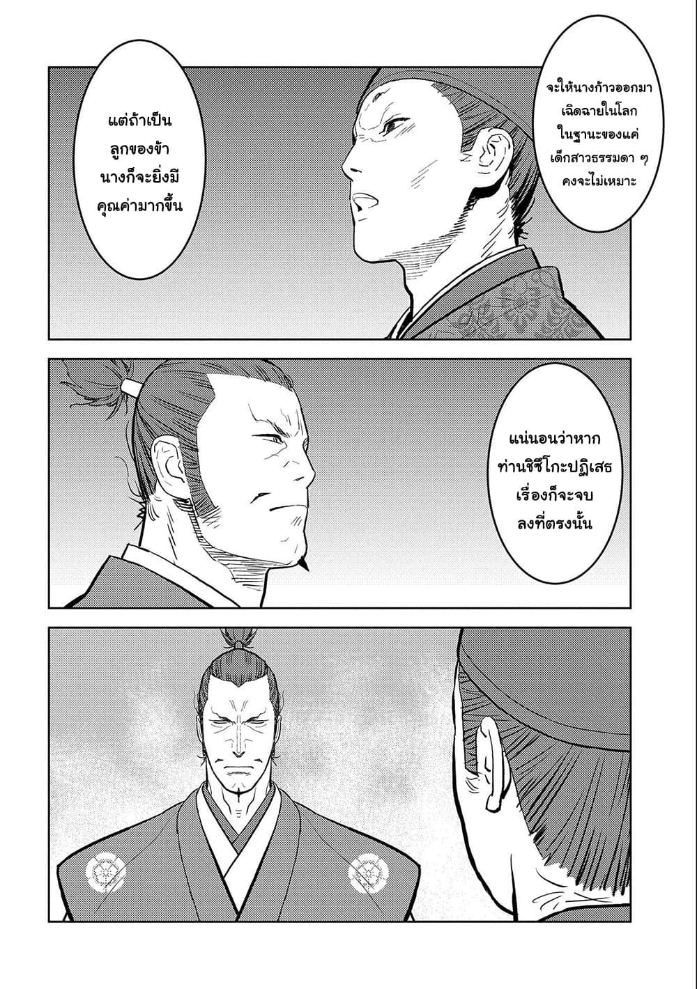 Manga-lc-com อ่านมังงะ อ่านการ์ตูน ออนไลน์ ฟรี Sengoku Komachi Kuroutan Noukou Giga ตอนที่ 1 2 3 4 5 6 7 8 9 10 11 12 13 14 ฟรี ไม่มีโฆษณา Manga-lc - อ่าน มังงะ อ่าน การ์ตูน ออนไลน์ อ่านมังงะ ฟรี