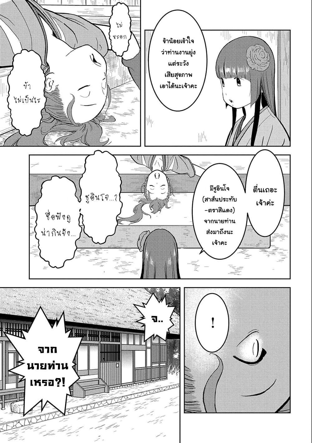 Manga-lc-com อ่านมังงะ อ่านการ์ตูน ออนไลน์ ฟรี Sengoku Komachi Kuroutan Noukou Giga ตอนที่ 1 2 3 4 5 6 7 8 9 10 11 12 13 14 ฟรี ไม่มีโฆษณา Manga-lc - อ่าน มังงะ อ่าน การ์ตูน ออนไลน์ อ่านมังงะ ฟรี