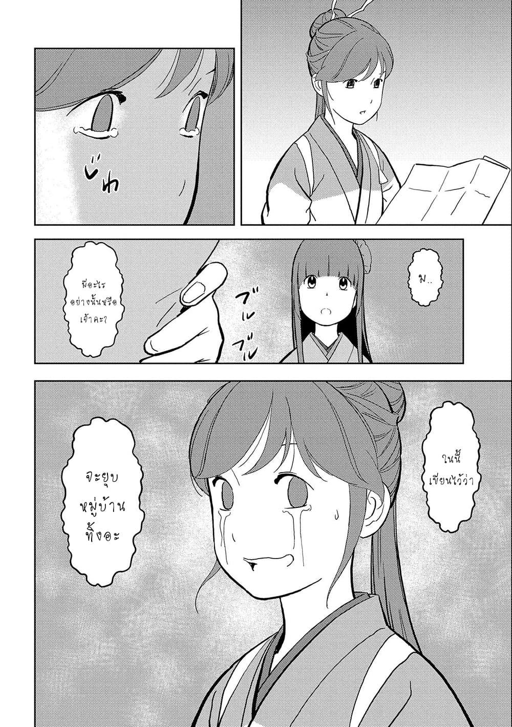 Manga-lc-com อ่านมังงะ อ่านการ์ตูน ออนไลน์ ฟรี Sengoku Komachi Kuroutan Noukou Giga ตอนที่ 1 2 3 4 5 6 7 8 9 10 11 12 13 14 ฟรี ไม่มีโฆษณา Manga-lc - อ่าน มังงะ อ่าน การ์ตูน ออนไลน์ อ่านมังงะ ฟรี