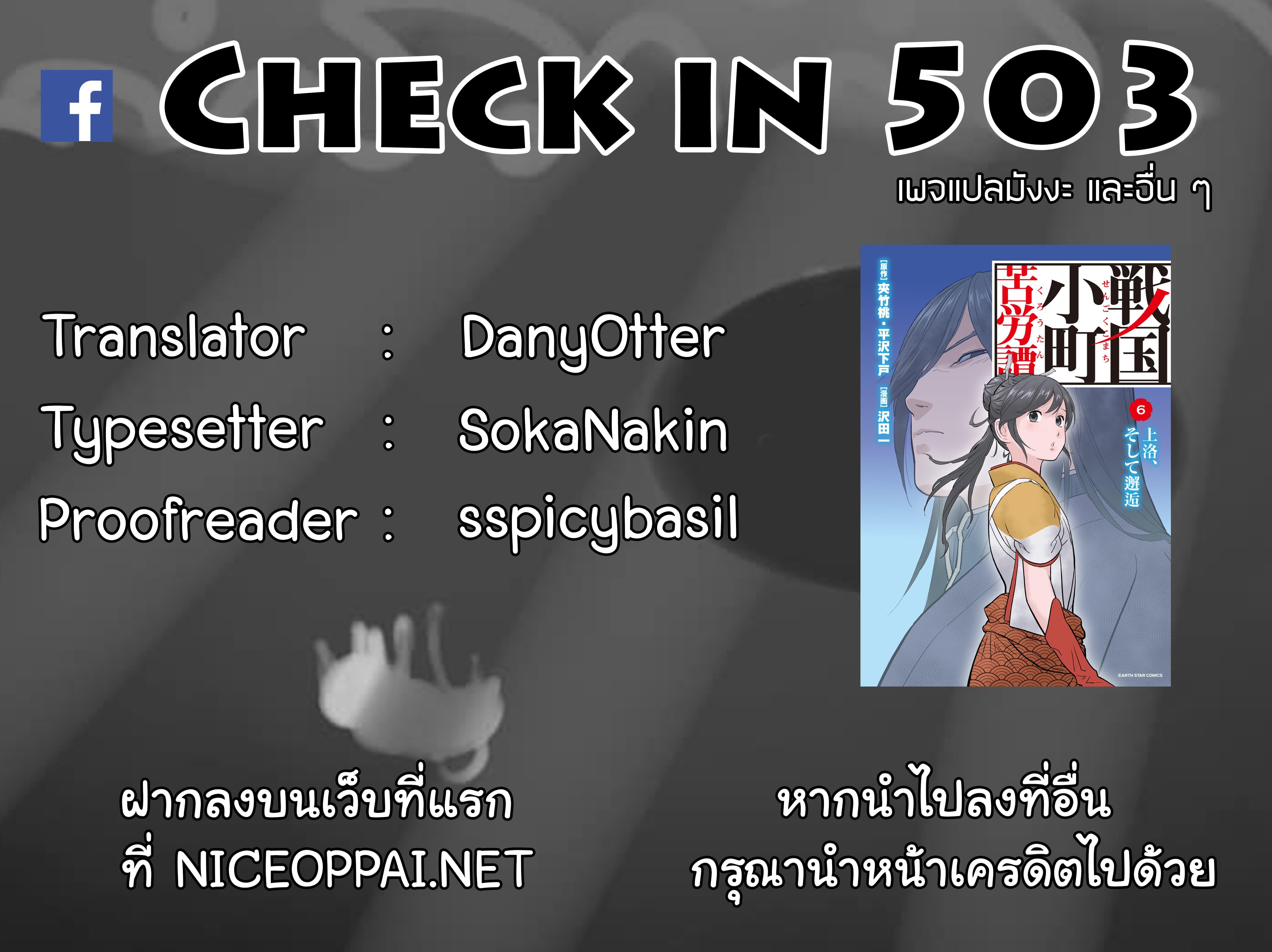 Manga-lc-com อ่านมังงะ อ่านการ์ตูน ออนไลน์ ฟรี Sengoku Komachi Kuroutan Noukou Giga ตอนที่ 1 2 3 4 5 6 7 8 9 10 11 12 13 14 ฟรี ไม่มีโฆษณา Manga-lc - อ่าน มังงะ อ่าน การ์ตูน ออนไลน์ อ่านมังงะ ฟรี